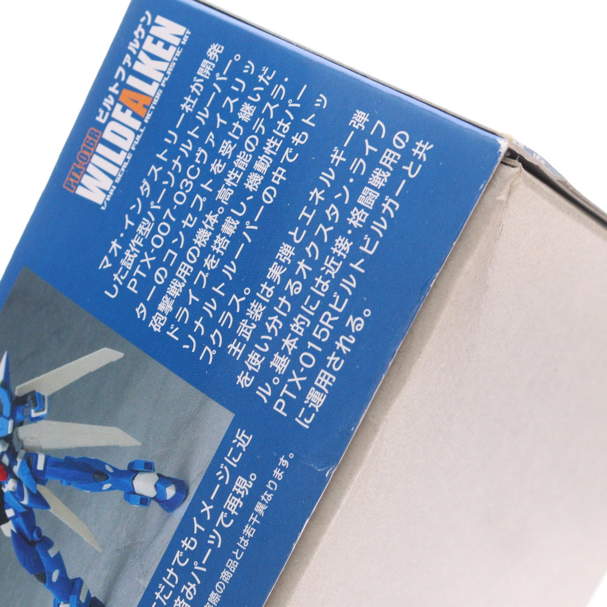 【中古即納】[PTM] S.R.G-S-005 1/144 PTX-016R ビルトファルケン スーパーロボット大戦OG ORIGINAL GENERATIONS(オリジナルジェネレーションズ) プラモデル(KP-05) コトブキヤ(20050630)