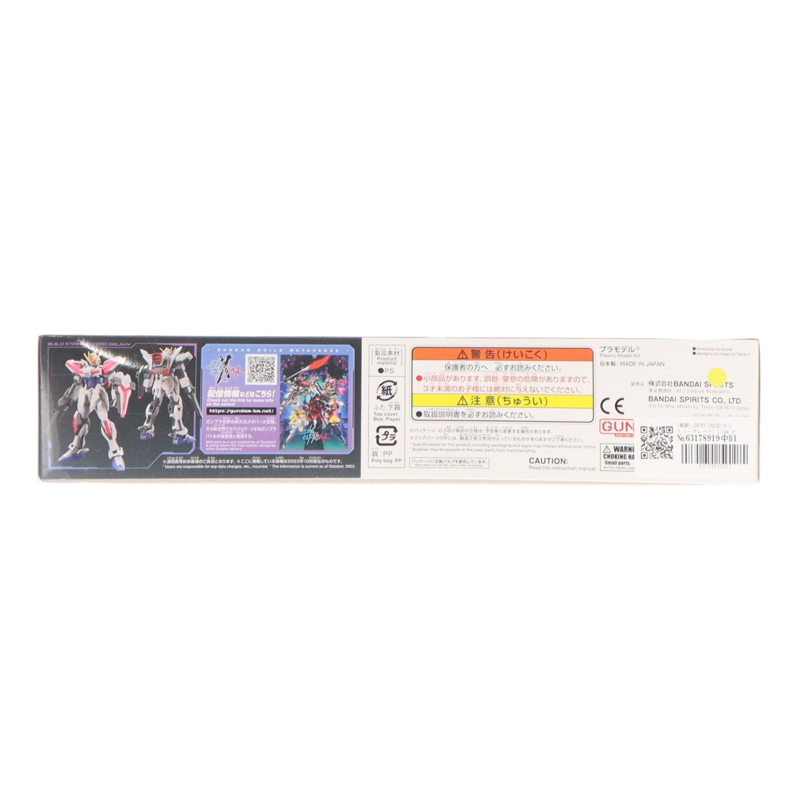 【中古即納】[PTM] (再販) ENTRY GRADE(エントリーグレード) 1/144 ビルドストライク エクシードギャラクシー ガンダムビルドメタバース プラモデル(5065689) バンダイスピリッツ(20231007)