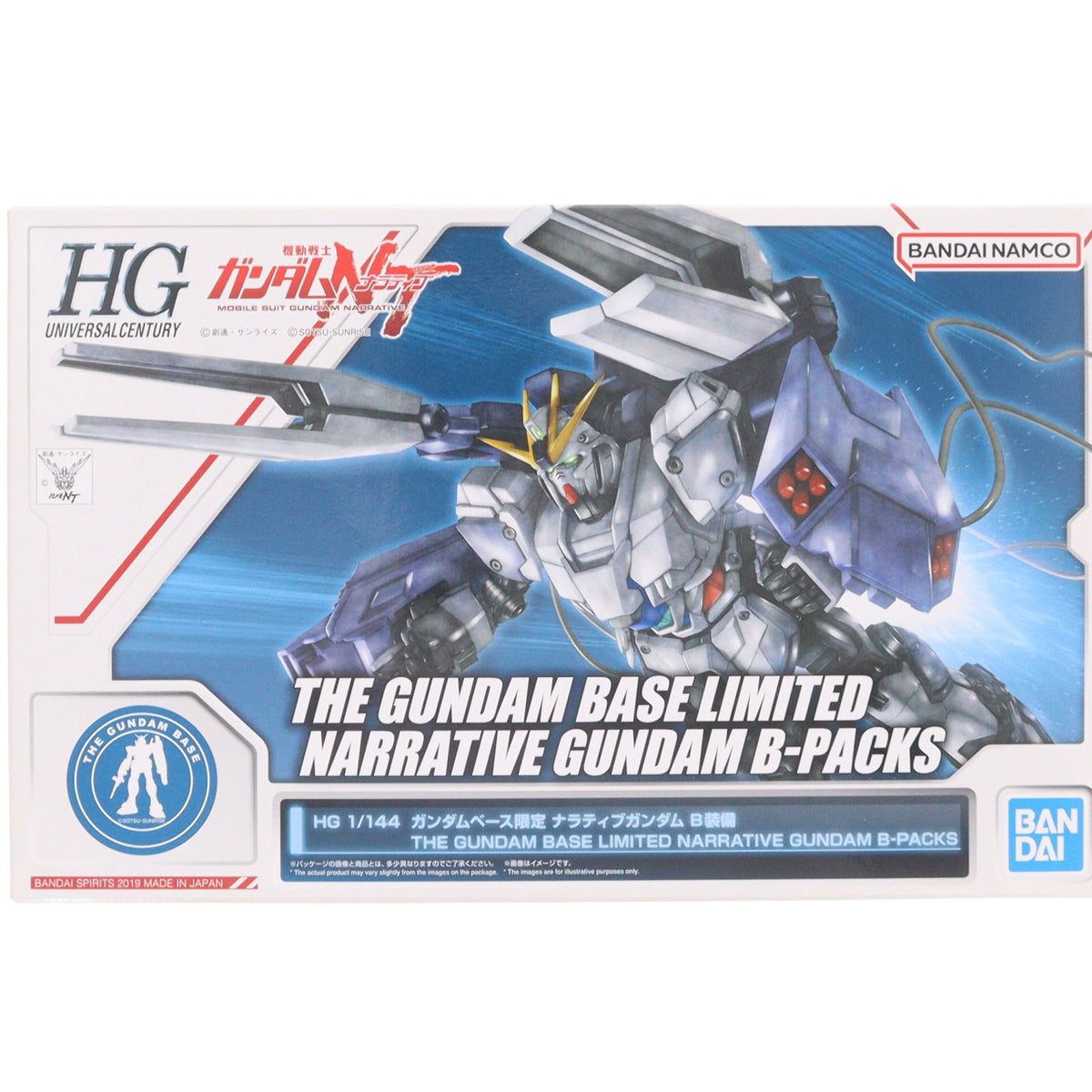 【中古即納】[PTM] ガンダムベース限定 HG 1/144 RX-9 ナラティブガンダム B装備 機動戦士ガンダムNT(ナラティブ) プラモデル(5058988) バンダイスピリッツ(20191220)