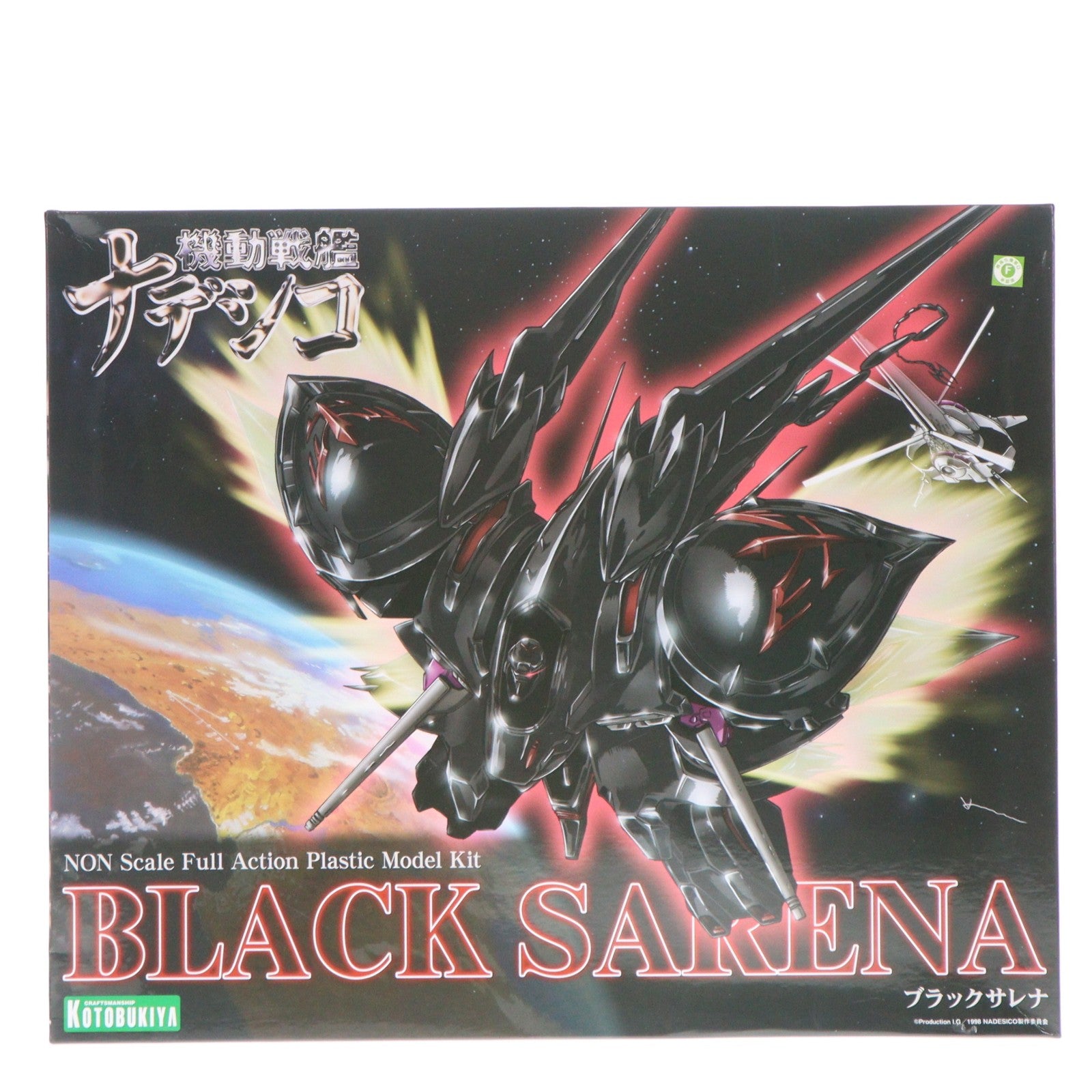 【中古即納】[PTM] (再々販) ブラックサレナ 機動戦艦ナデシコ -The prince of darkness- プラモデル(KP44X) コトブキヤ(20240616)
