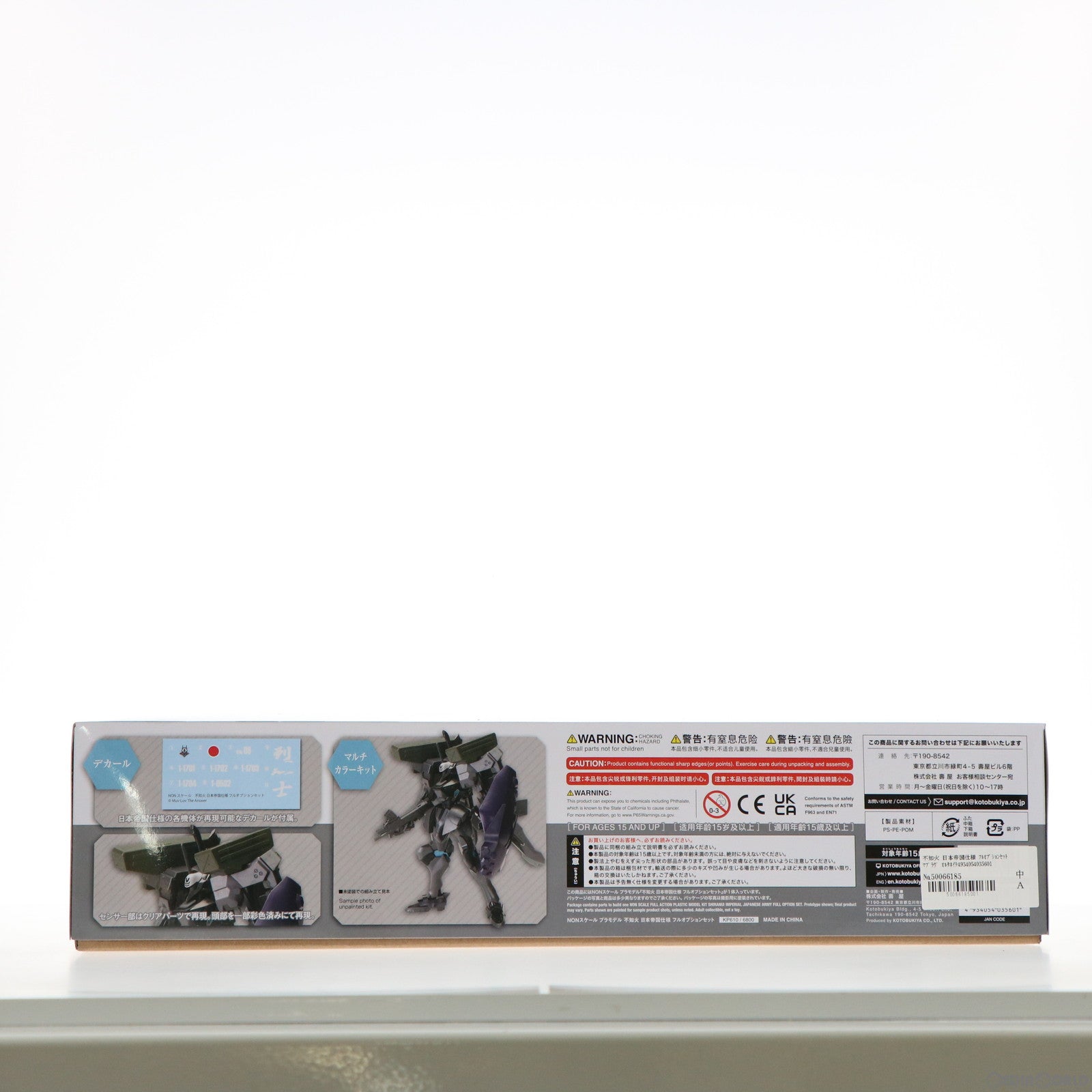 【中古即納】[PTM] 不知火 日本帝国仕様 フルオプションセット マブラヴ オルタネイティヴ プラモデル(KP610) コトブキヤ(20211120)