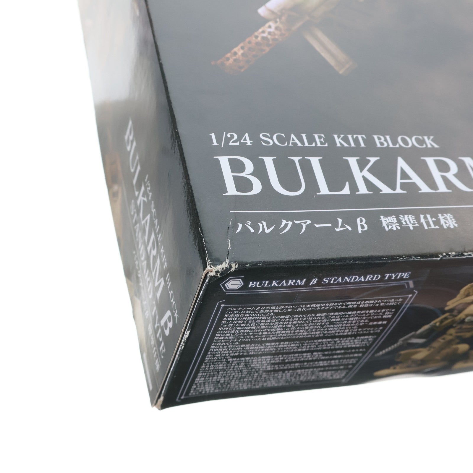 【中古即納】[PTM] ヘキサギア 1/24 バルクアームβ 標準仕様 プラモデル(HG046) コトブキヤ(20200419)