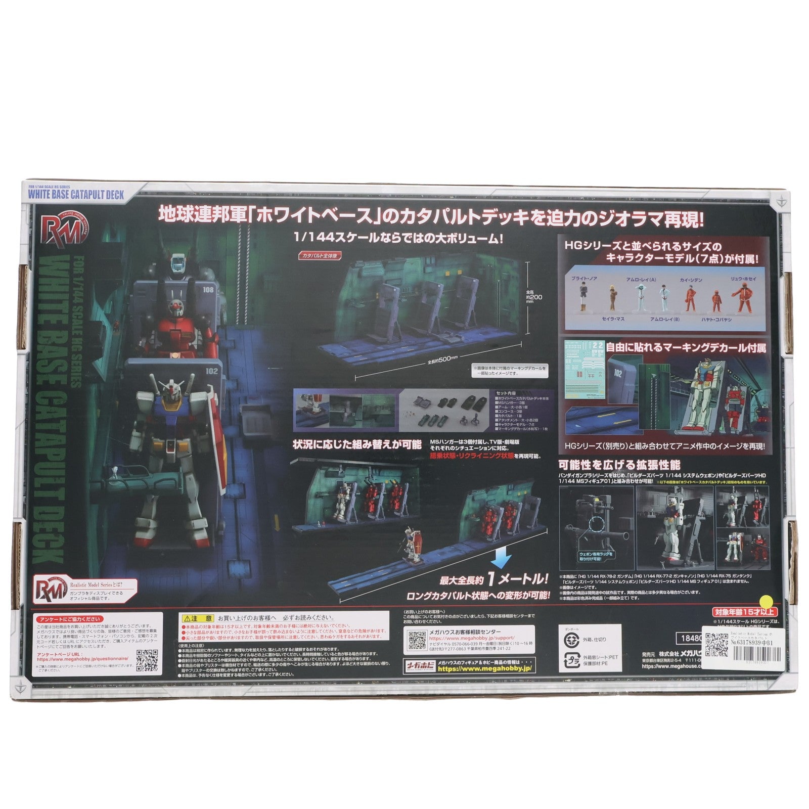 【中古即納】[PTM] Realistic Model Series ホワイトベースカタパルトデッキ ANIME EDITION 機動戦士ガンダム 1/144HGシリーズ用半完成品キット プラモデル用アクセサリ メガハウス(20240930)