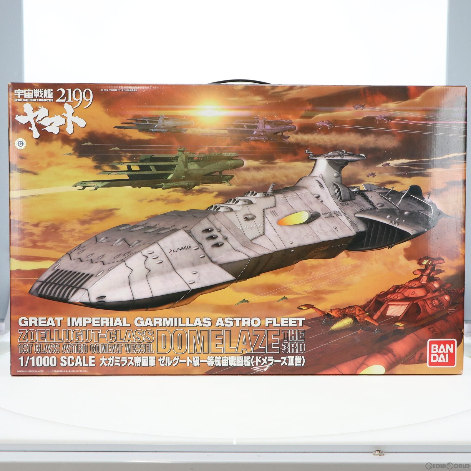 【中古即納】[PTM] 1/1000 大ガミラス帝国軍 ゼルグート級一等航宙戦闘艦(ドメラーズIII世) 宇宙戦艦ヤマト2199 プラモデル(0191395) バンダイ(20140726)