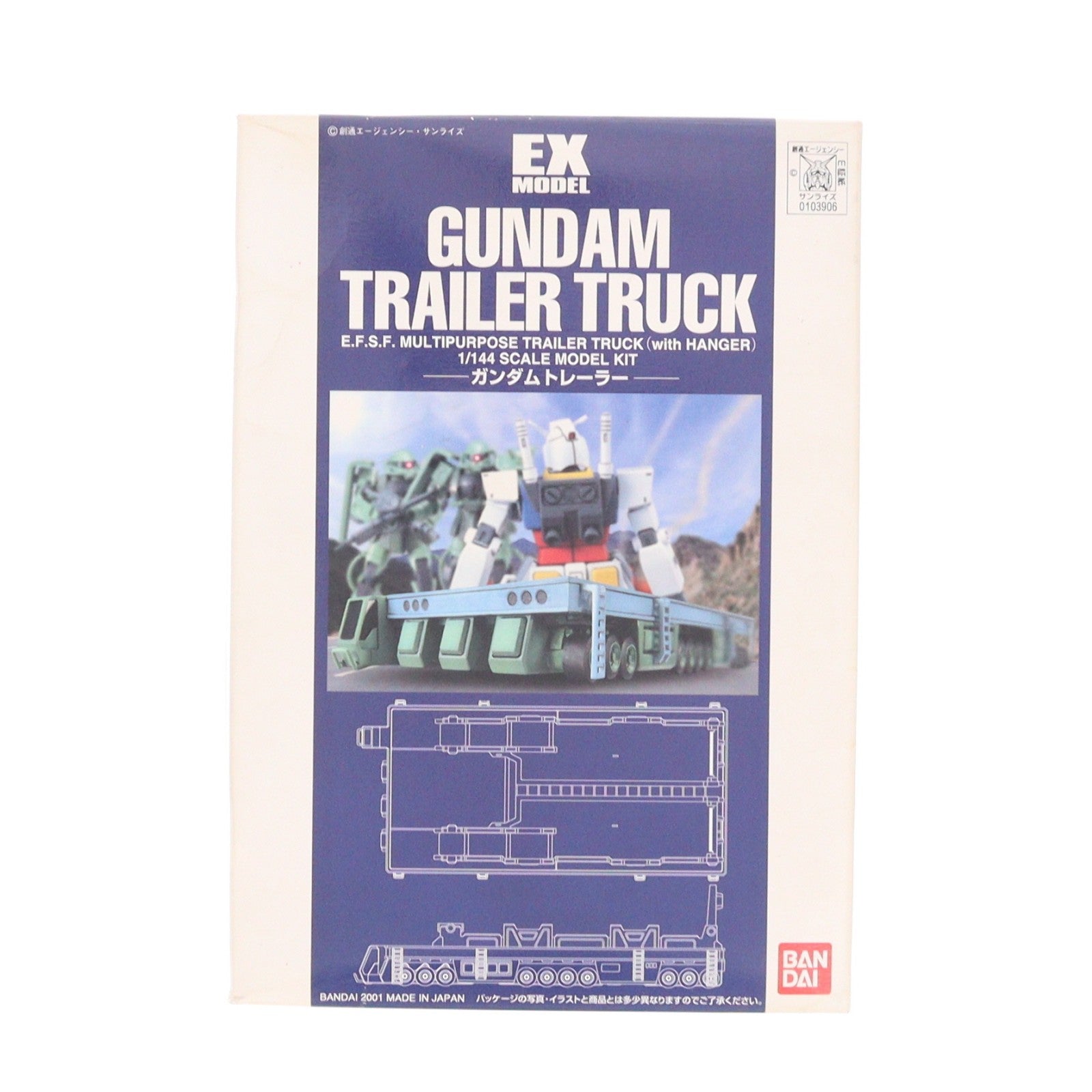 【中古即納】[PTM] 1/144 EXモデル ガンダムトレーラー 機動戦士ガンダム プラモデル(0103906) バンダイ(20170721)