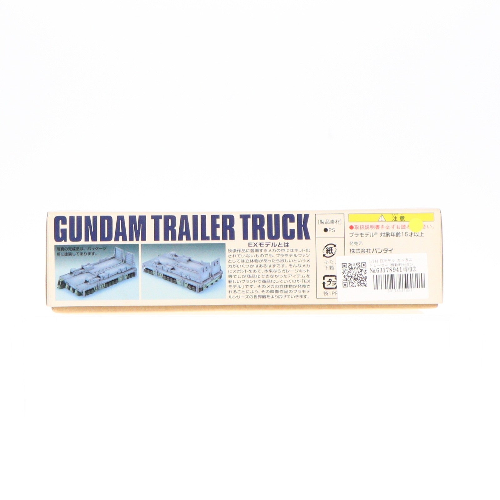 【中古即納】[PTM] 1/144 EXモデル ガンダムトレーラー 機動戦士ガンダム プラモデル(0103906) バンダイ(20170721)