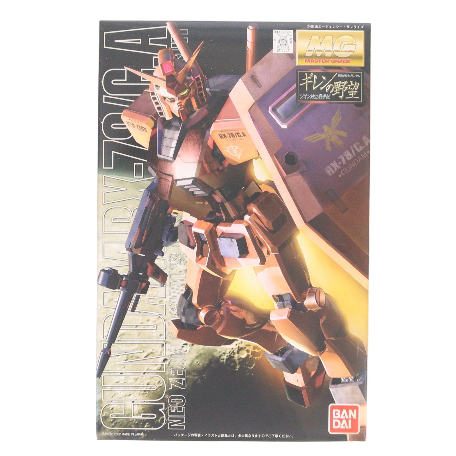 【中古即納】[PTM] MG 1/100 RX-78/C.A キャスバル専用ガンダム 機動戦士ガンダム ギレンの野望 ジオン独立戦争記 プラモデル(0113554) バンダイ(20170802)