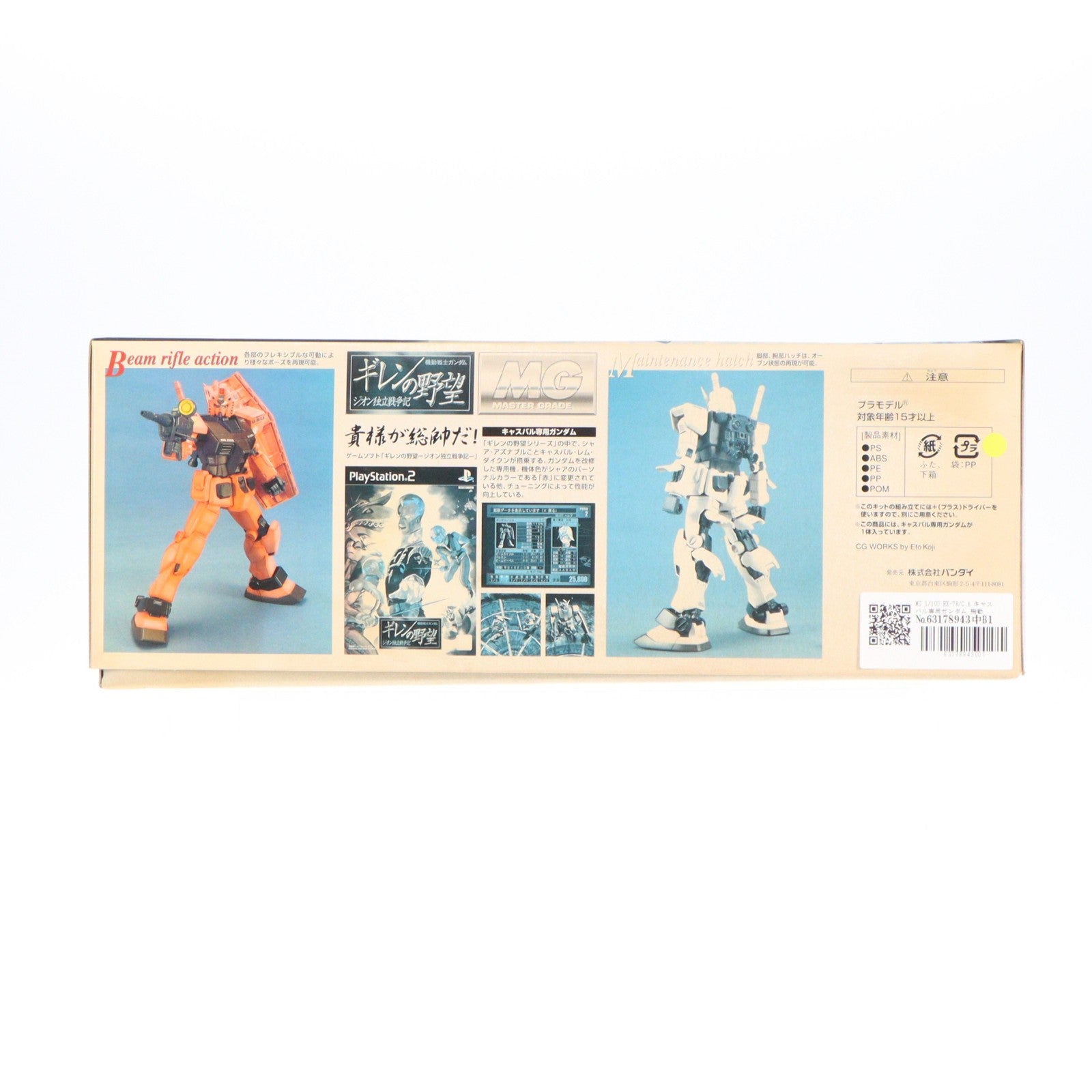 【中古即納】[PTM] MG 1/100 RX-78/C.A キャスバル専用ガンダム 機動戦士ガンダム ギレンの野望 ジオン独立戦争記 プラモデル(0113554) バンダイ(20170802)