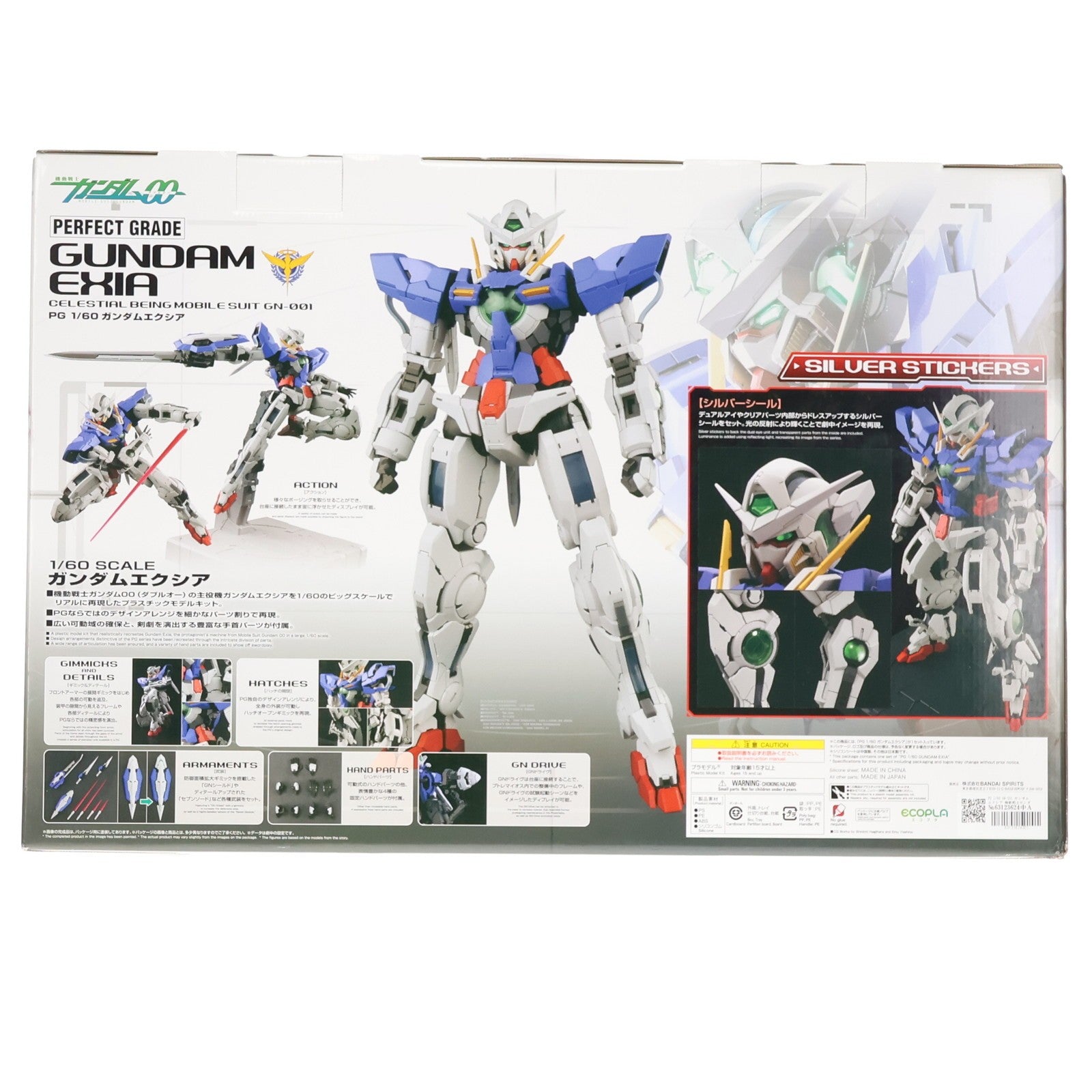 【中古即納】[PTM] PG 1/60 GN-001 ガンダムエクシア 機動戦士ガンダム00(ダブルオー) プラモデル(5063057) バンダイスピリッツ(20240625)