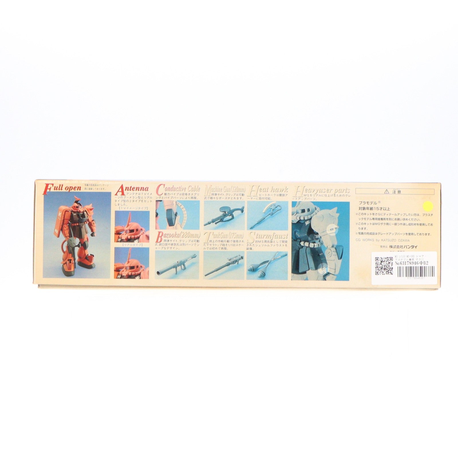 【中古即納】[PTM] MG 1/100 MS-06S シャア・アズナブル専用 ザクII 機動戦士ガンダム プラモデル(0048290) バンダイ(20170802)