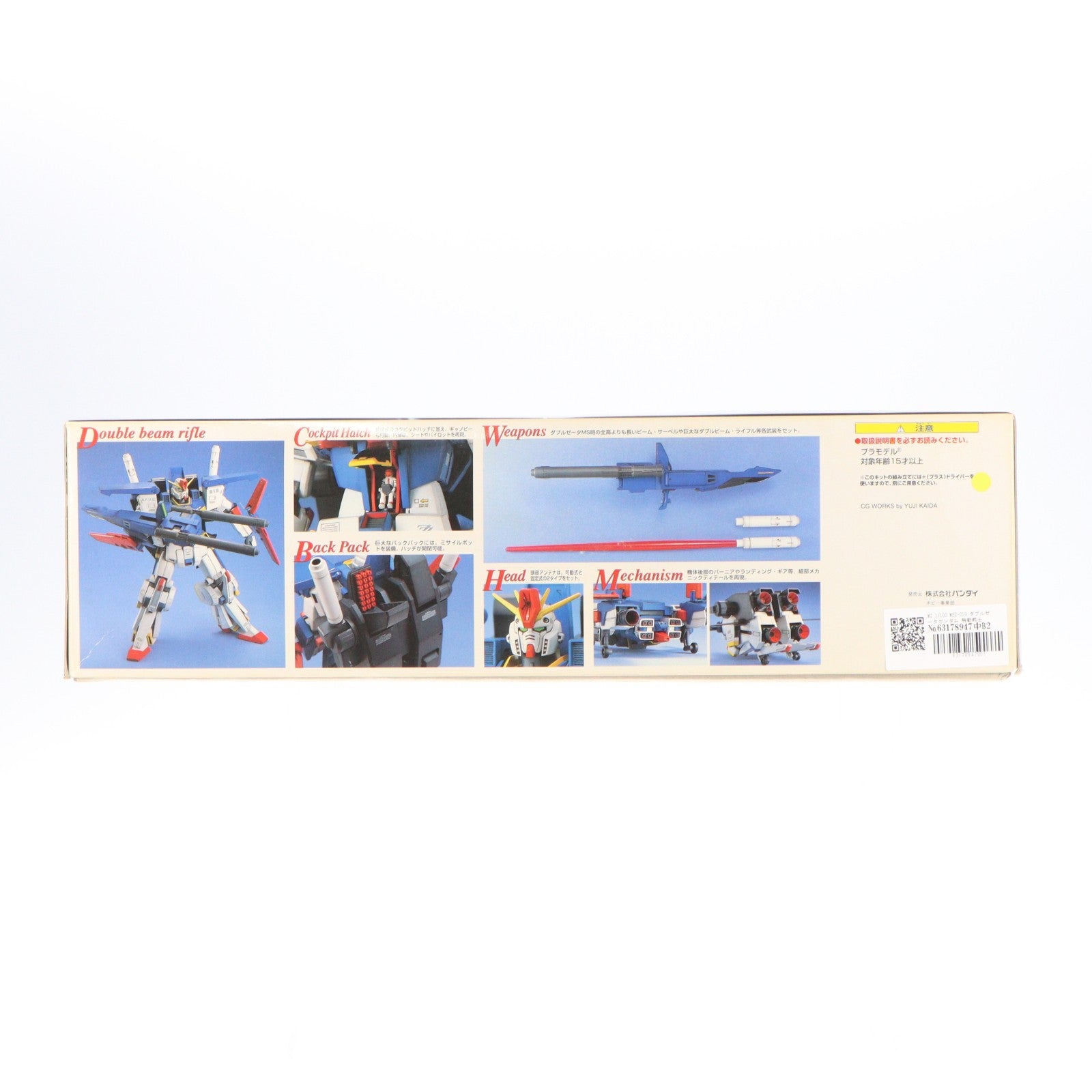 【中古即納】[PTM] MG 1/100 MSZ-010 ダブルゼータガンダム 機動戦士ガンダムZZ(ダブルゼータ) プラモデル(0071690) バンダイ(20131019)