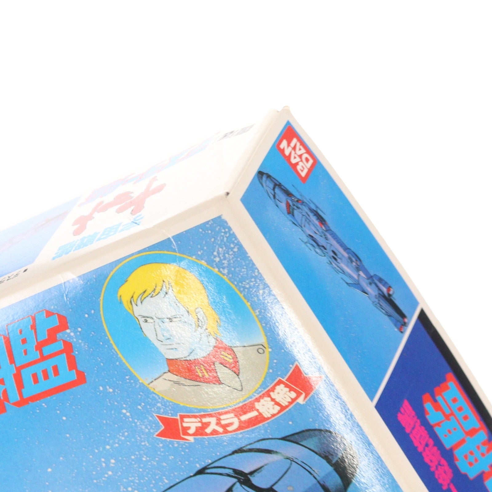 【中古即納】[PTM] デスラー艦(白色彗星軍) 宇宙戦艦ヤマト プラモデル バンダイ(20000529)