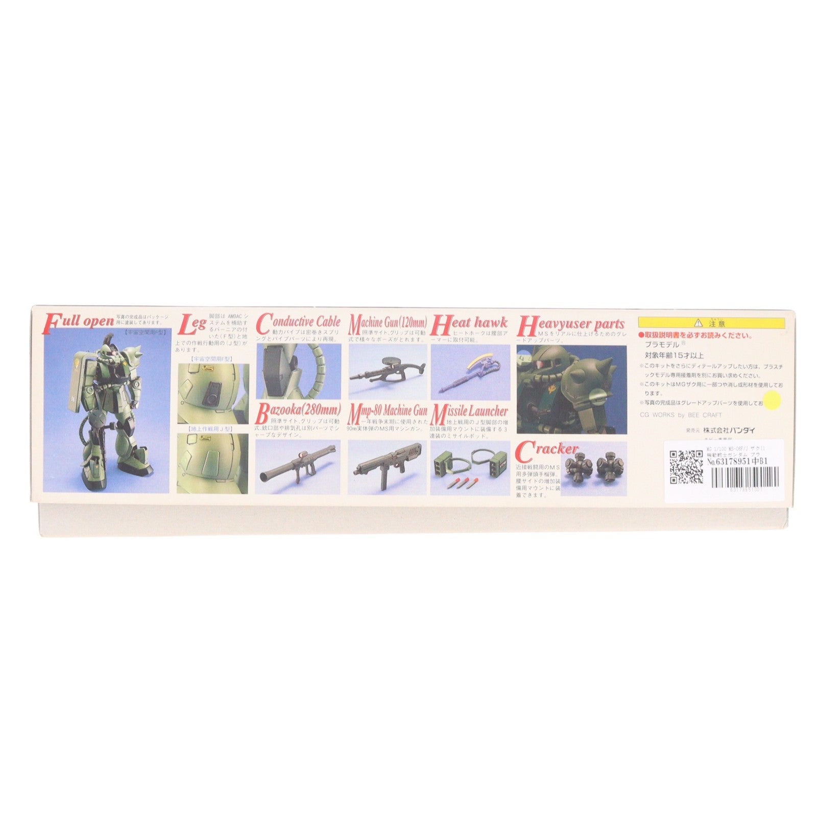 【中古即納】[PTM] MG 1/100 MS-06F/J ザクII 機動戦士ガンダム プラモデル(0048517) バンダイ(20170802)