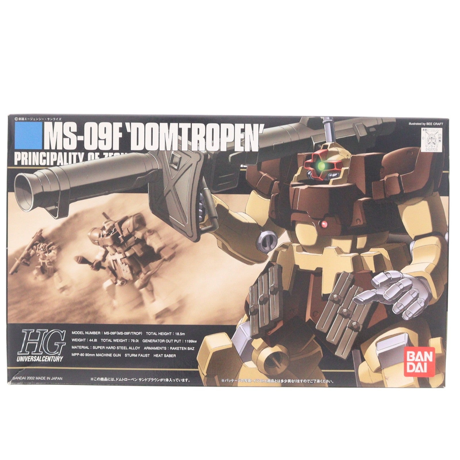 【中古即納】[PTM] HGUC 1/144 MS-09F ドムトローペンサンドブラウン 機動戦士ガンダム0083 STARDUST MEMORY(スターダストメモリー) プラモデル(0107723) バンダイ(20200430)