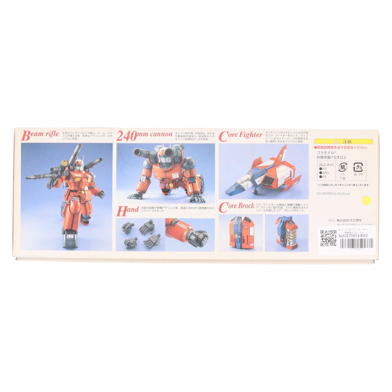 【中古即納】[PTM] MG 1/100 RX-77-2 ガンキャノン 機動戦士ガンダム プラモデル(0107017) バンダイ(20180919)