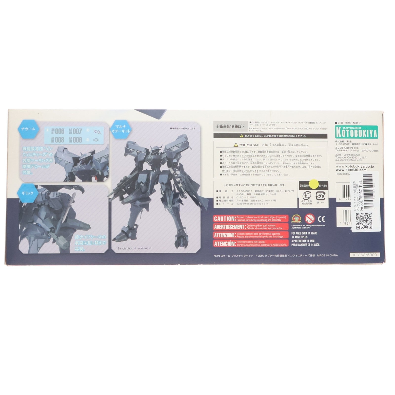 【中古即納】[PTM] F-22A ラプター先行量産型 インフィニティーズ仕様 マブラヴ オルタネイティヴ トータル・イクリプス プラモデル(KP263) コトブキヤ(20140122)