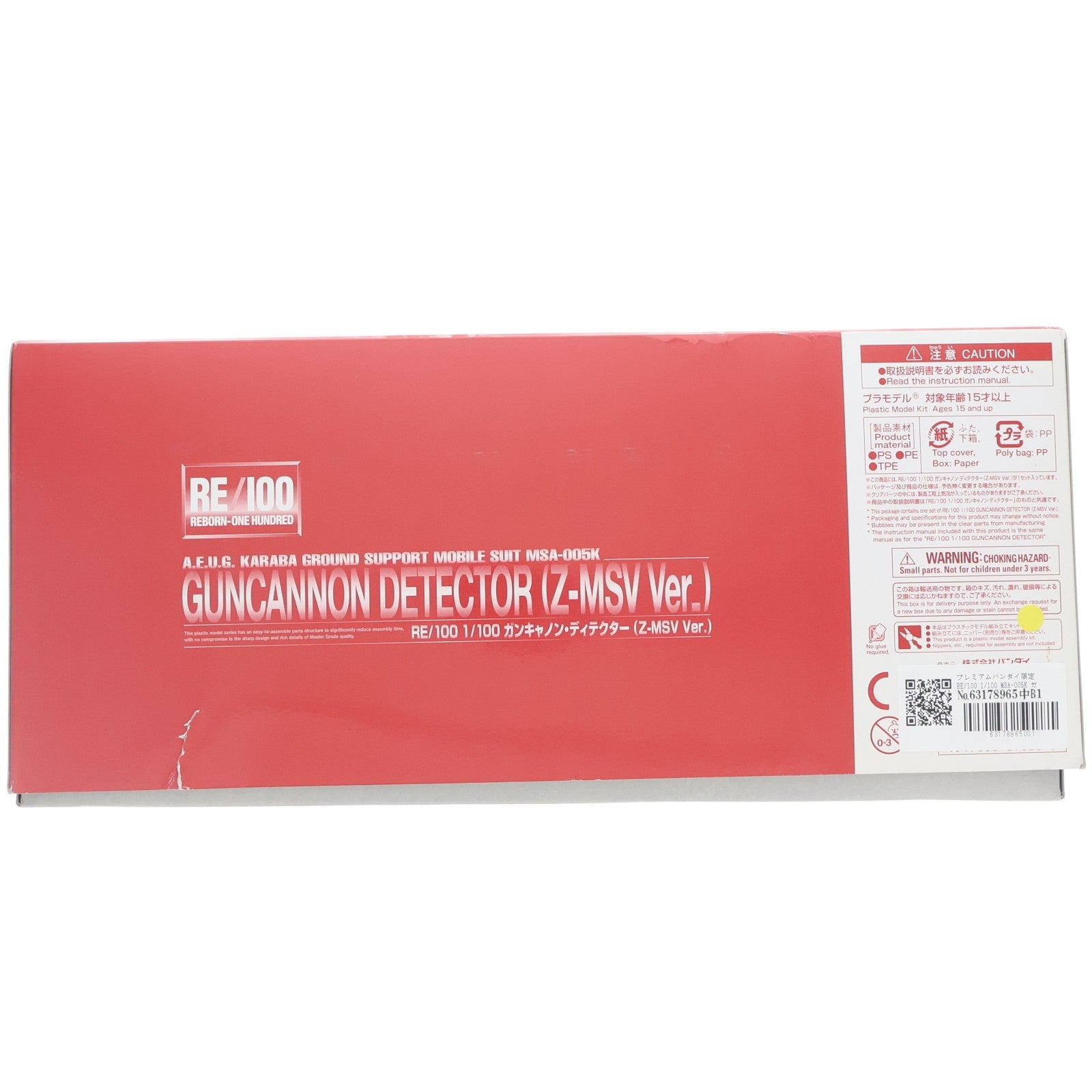 【中古即納】[PTM] プレミアムバンダイ限定 RE/100 1/100 MSA-005K ガンキャノン・ディテクター(Z-MSV Ver.) 機動戦士Zガンダム MSV プラモデル(0227620) バンダイ(20180430)