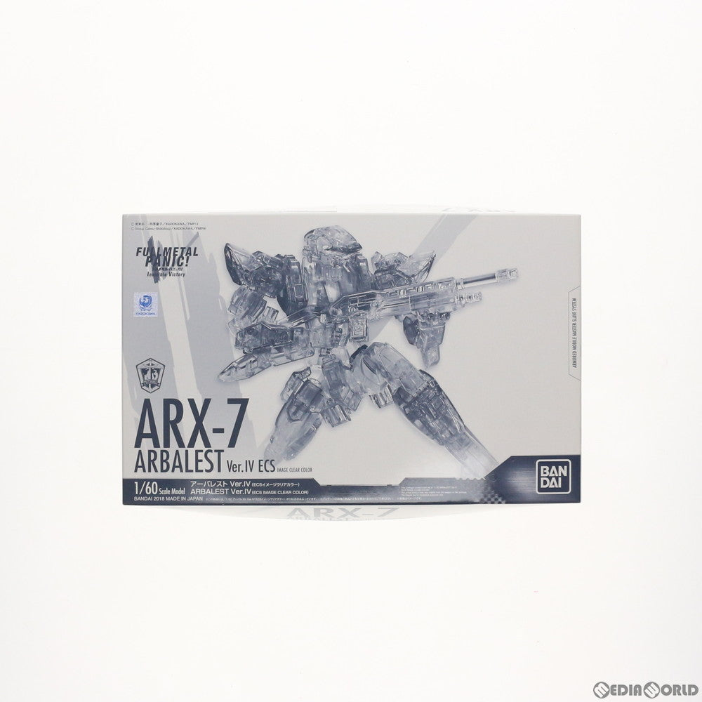 【中古即納】[PTM] 1/60 ARX-7 アーバレスト Ver.IV ECSイメージクリアカラー フルメタル・パニック! Invisible Victory プラモデル 一部イベント&プレミアムバンダイ限定(0230837) バンダイ(20180729)