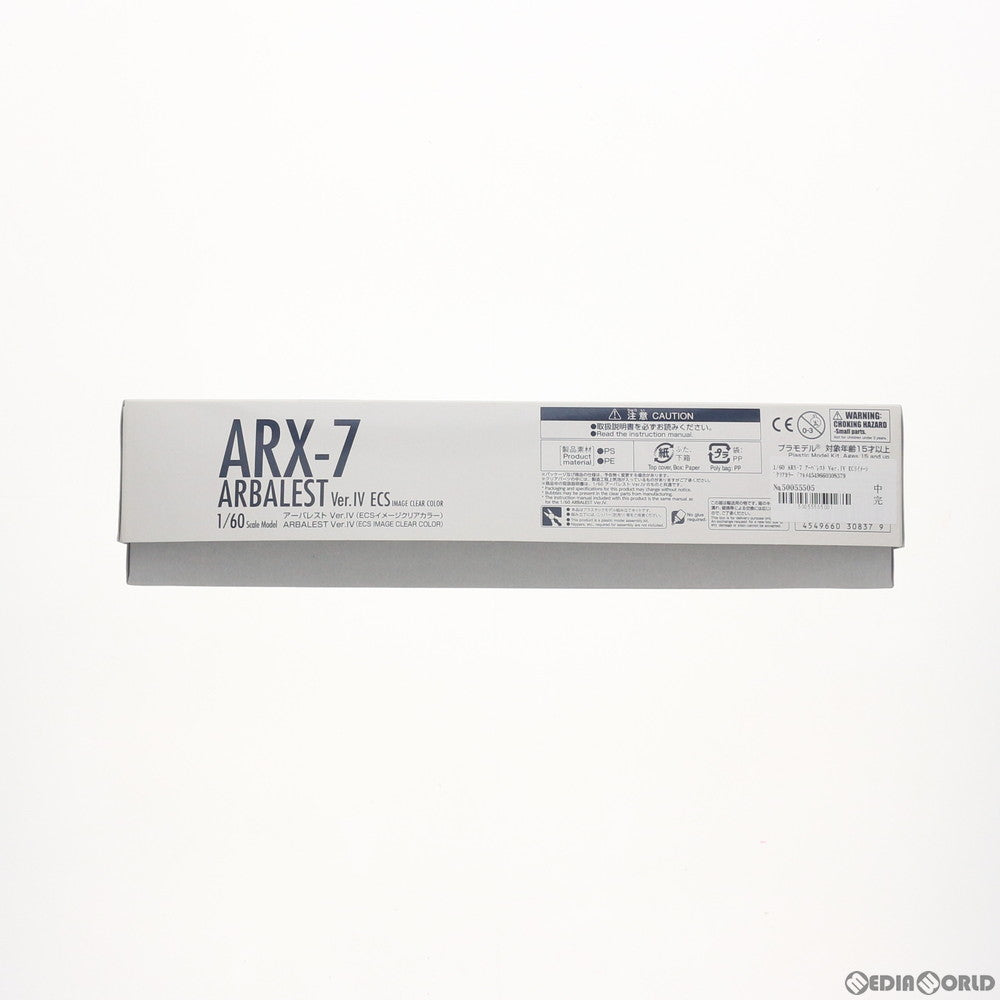 【中古即納】[PTM] 1/60 ARX-7 アーバレスト Ver.IV ECSイメージクリアカラー フルメタル・パニック! Invisible Victory プラモデル 一部イベント&プレミアムバンダイ限定(0230837) バンダイ(20180729)