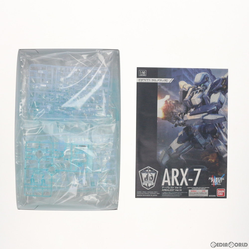 【中古即納】[PTM] 1/60 ARX-7 アーバレスト Ver.IV ECSイメージクリアカラー フルメタル・パニック! Invisible Victory プラモデル 一部イベント&プレミアムバンダイ限定(0230837) バンダイ(20180729)