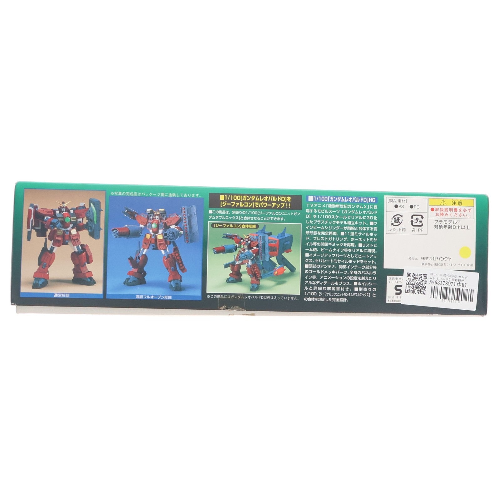 【中古即納】[PTM] HG 1/100 GT-9600-D ガンダムレオパルドD 機動新世紀ガンダムX プラモデル バンダイ(20180227)