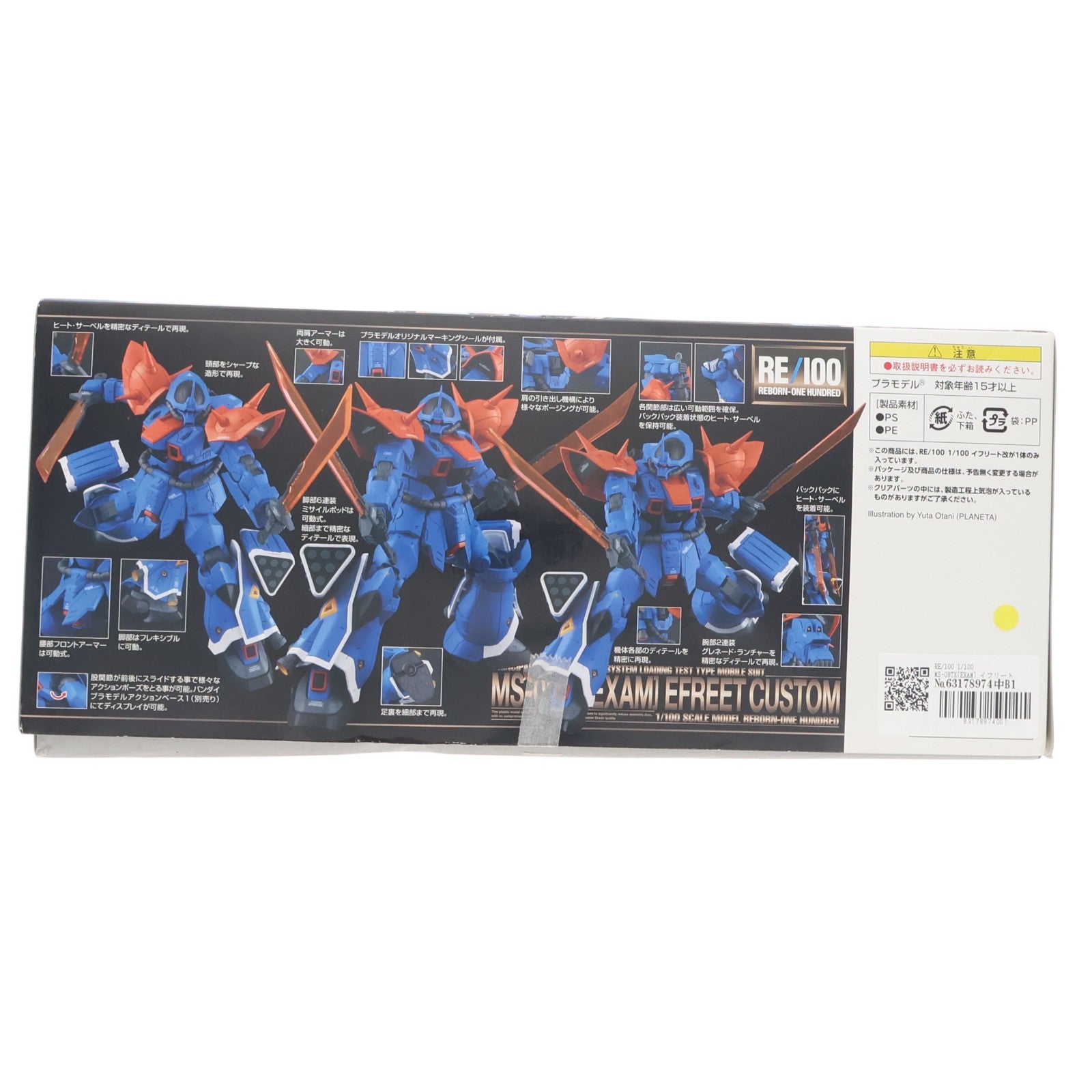 【中古即納】[PTM] RE/100 1/100 MS-08TX[EXAM] イフリート改 機動戦士ガンダム外伝 THE BLUE DESTINY プラモデル(0204882) バンダイ(20190730)