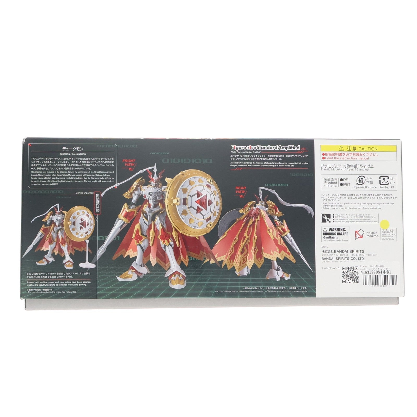 【中古即納】[PTM] Figure-rise Standard Amplified(フィギュアライズ スタンダード アンプリファイド) デュークモン デジモンテイマーズ プラモデル(5061669) バンダイスピリッツ(20230113)