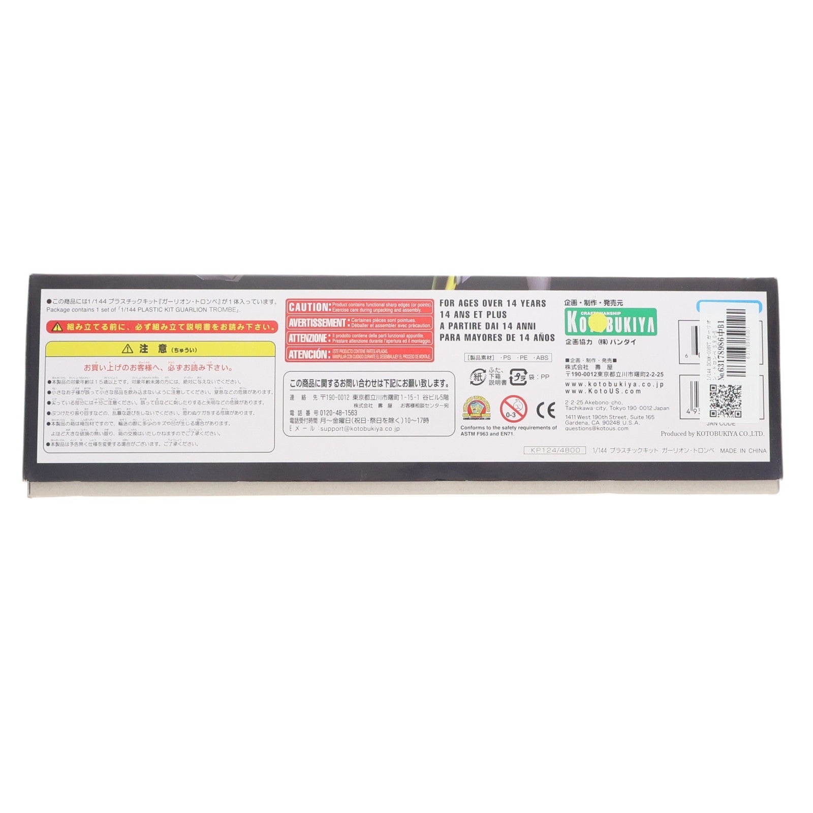 【中古即納】[PTM] 1/144 DCAM-006VT ガーリオン・トロンベ S.R.G-S 043 スーパーロボット大戦OG プラモデル(KP124) コトブキヤ(20100623)