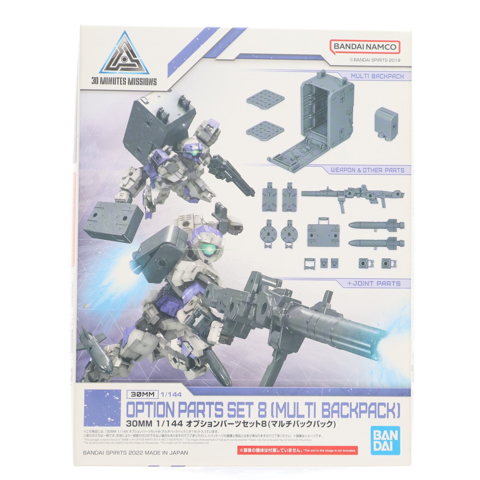 【中古即納】[PTM] (再販) 30MM 1/144 オプションパーツセット8(マルチバックパック) 30 MINUTES MISSIONS(サーティミニッツミッションズ) プラモデル用アクセサリ(5063388) バンダイスピリッツ(20250212)