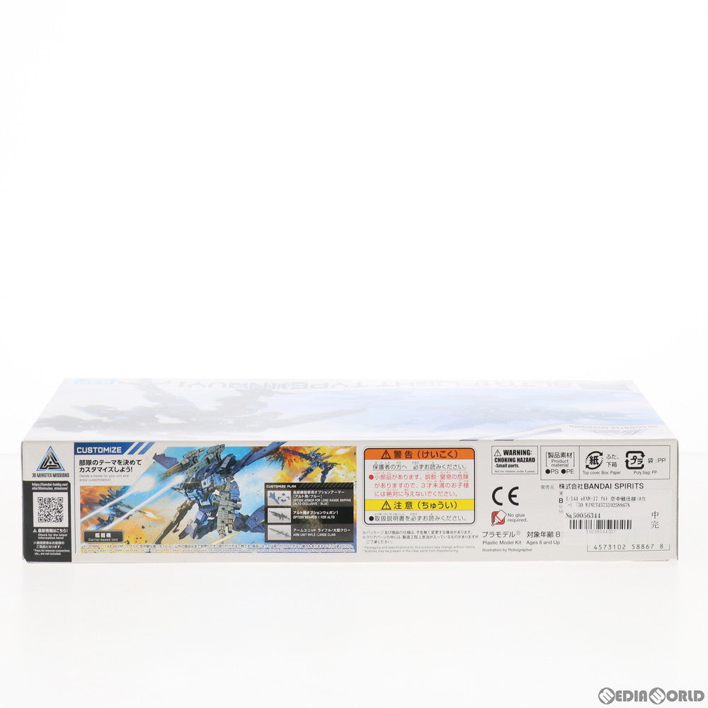 【中古即納】[PTM] (再販) 30MM 1/144 eEXM-17 アルト 空中戦仕様(ネイビー) 30 MINUTES MISSIONS(サーティミニッツミッションズ) プラモデル バンダイスピリッツ(20230614)