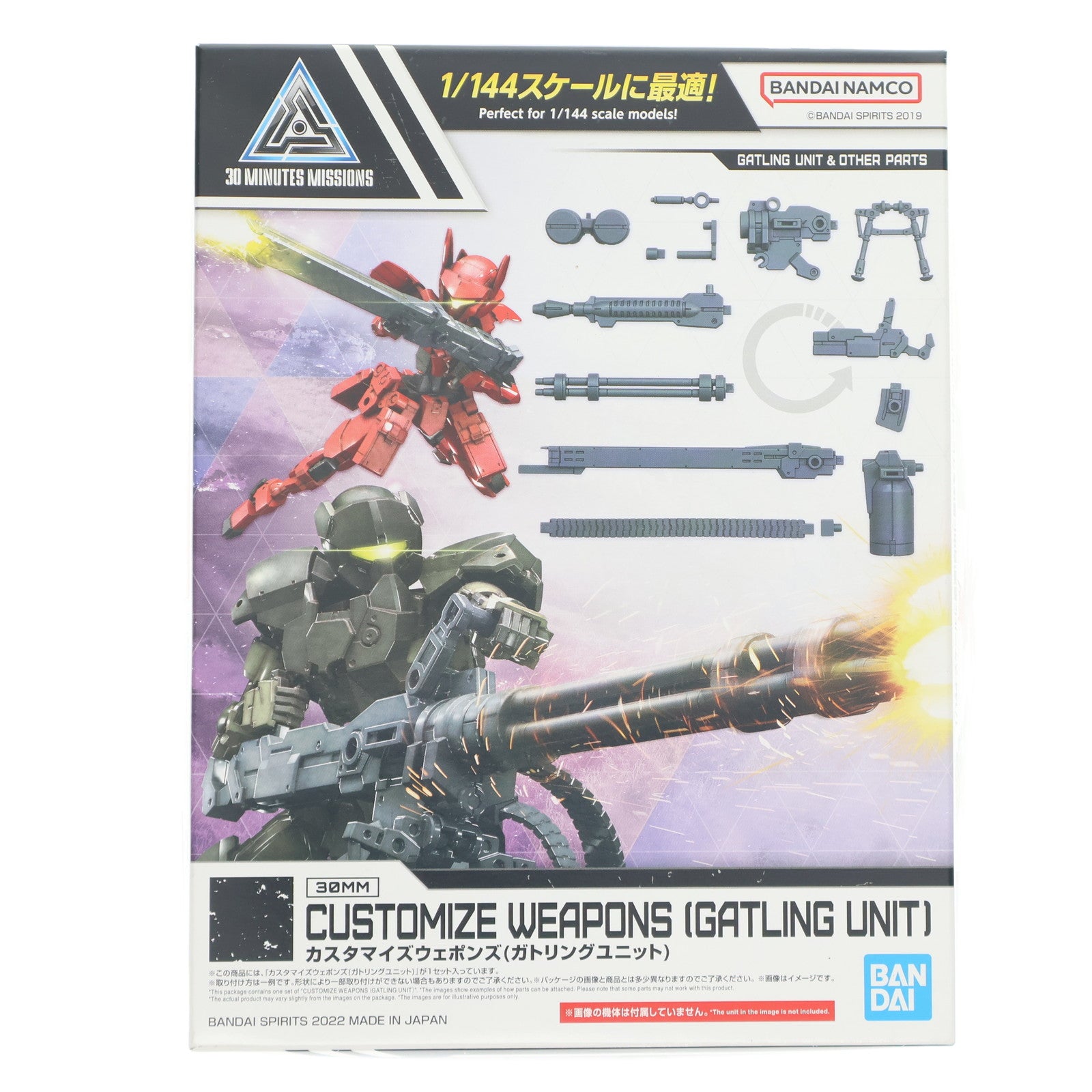 【中古即納】[PTM] (再販) 30MM 1/144 カスタマイズウェポンズ(ガトリングユニット) 30 MINUTES MISSIONS(サーティミニッツミッションズ) プラモデル用アクセサリ(5063709) バンダイスピリッツ(20240907)