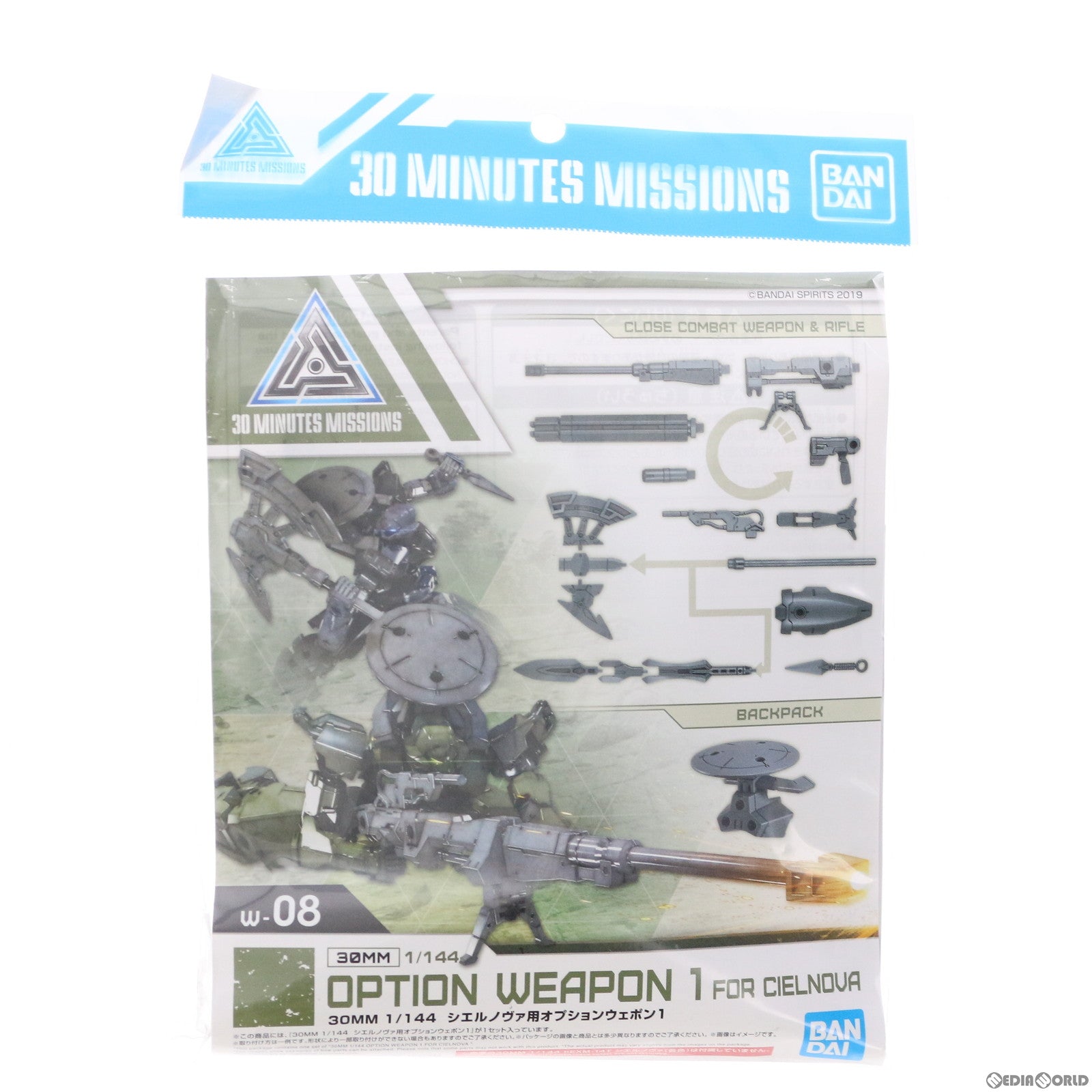 【中古即納】[PTM] 30MM 1/144 シエルノヴァ用オプションウェポン1 30 MINUTES MISSIONS(サーティミニッツミッションズ) プラモデル用アクセサリ(5060737) バンダイスピリッツ(20200926)