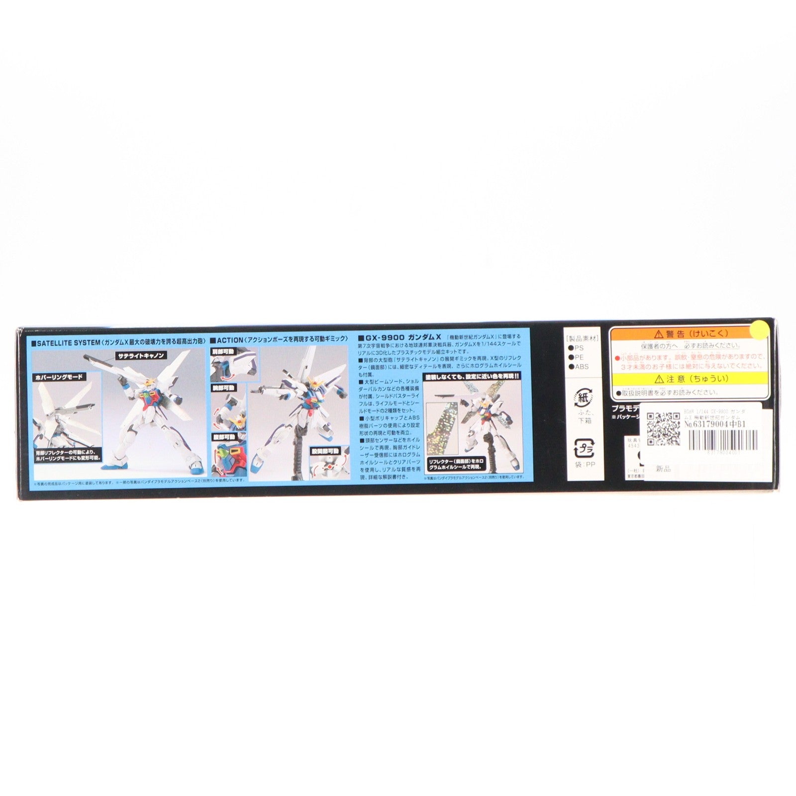 【中古即納】[PTM] HGAW 1/144 GX-9900 ガンダムX 機動新世紀ガンダムX プラモデル(0162353) バンダイ(20131027)
