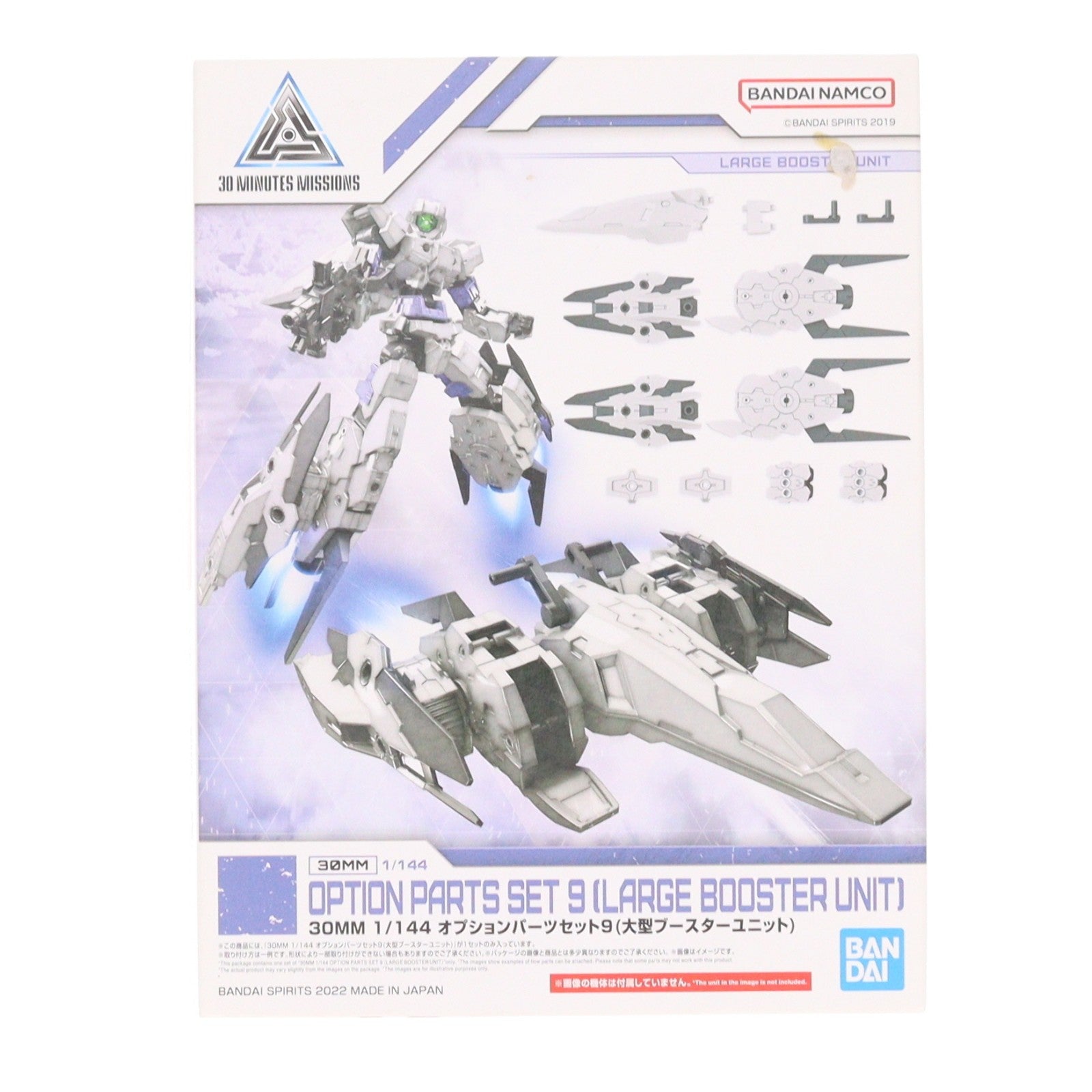 【中古即納】[PTM] (再販) 30MM 1/144 オプションパーツセット9 大型ブースターユニット 30 MINUTES MISSIONS(サーティミニッツミッションズ) プラモデル用アクセサリ(5063397) バンダイスピリッツ(20240128)
