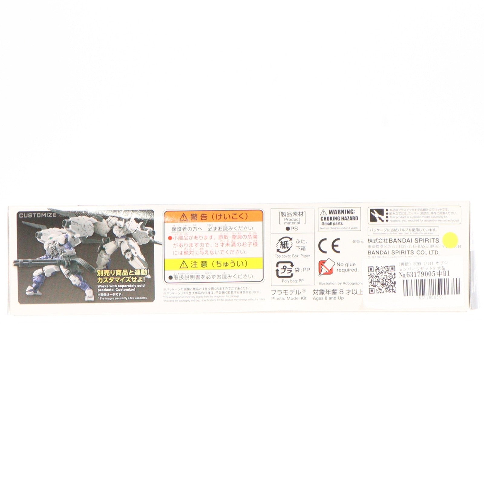 【中古即納】[PTM] (再販) 30MM 1/144 オプションパーツセット9 大型ブースターユニット 30 MINUTES MISSIONS(サーティミニッツミッションズ) プラモデル用アクセサリ(5063397) バンダイスピリッツ(20240128)