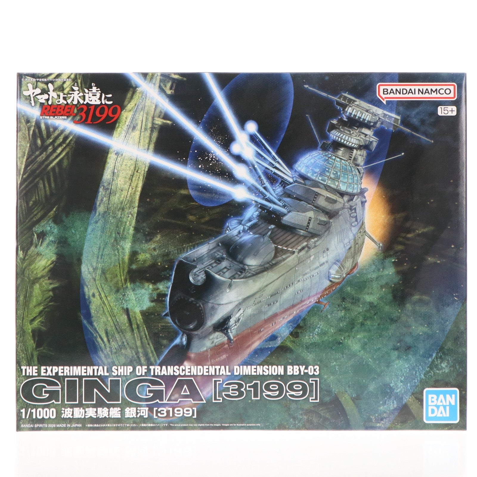 【中古即納】[PTM] 1/1000 波動実験艦 銀河[3199] ヤマトよ永遠に REBEL3199 プラモデル(5072002) バンダイスピリッツ(20260110)