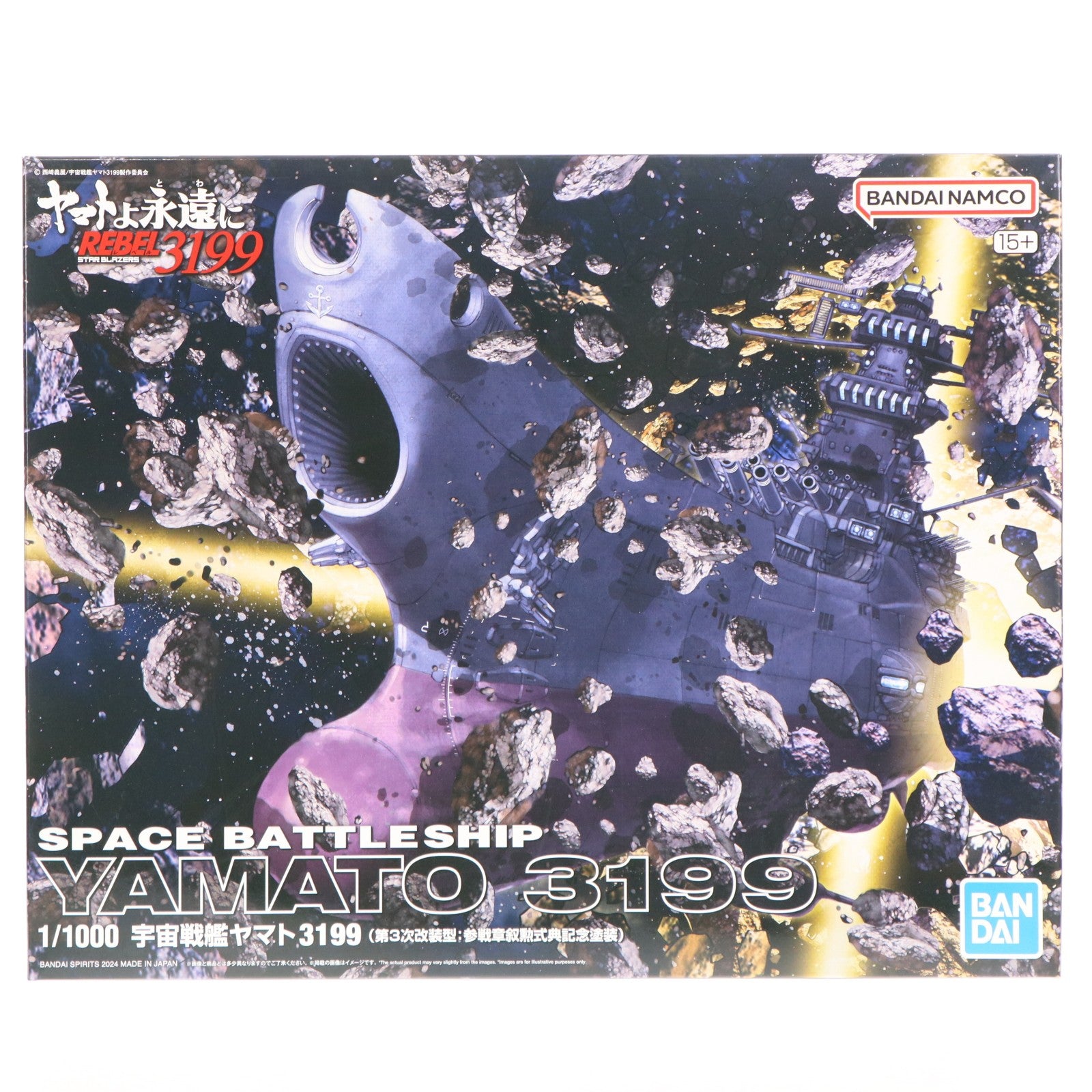 【中古即納】[PTM] (再販) 1/1000 宇宙戦艦ヤマト3199(第3次改装型:参戦章叙勲式典記念塗装) ヤマトよ永遠に REBEL3199 プラモデル(5067435) バンダイスピリッツ(20241130)