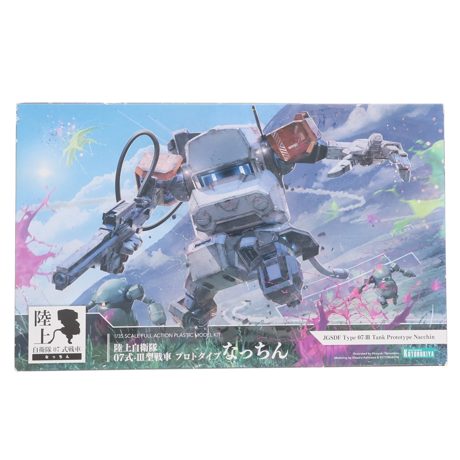 【中古即納】[PTM] 1/35 陸上自衛隊07式-III型戦車 プロトタイプなっちん 陸上自衛隊07式戦車 なっちん プラモデル(KP647) コトブキヤ(20220724)