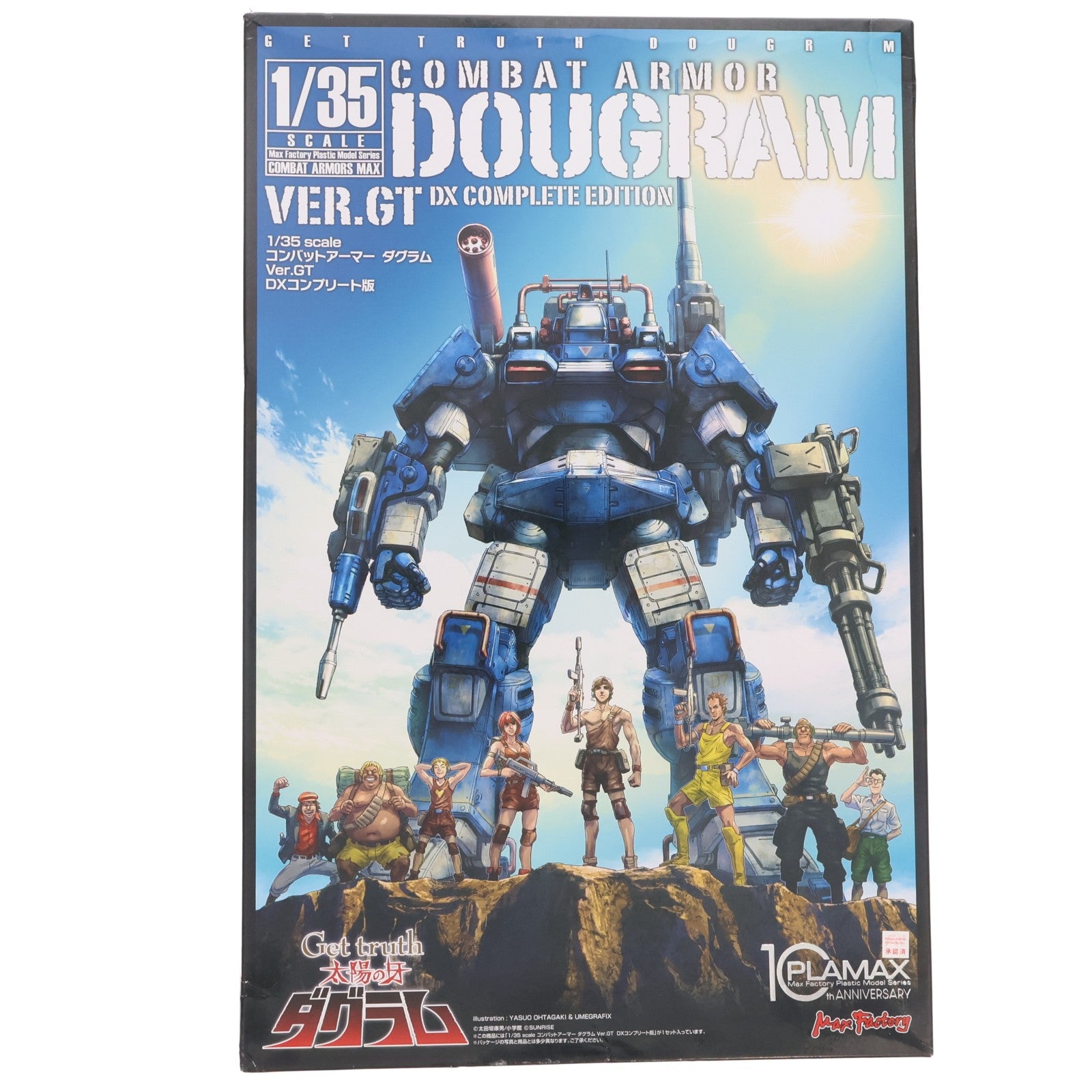 【中古即納】[PTM] 1/35 ダグラム Ver. GT DXコンプリート版 Get truth 太陽の牙ダグラム プラモデル マックスファクトリー(20240623)
