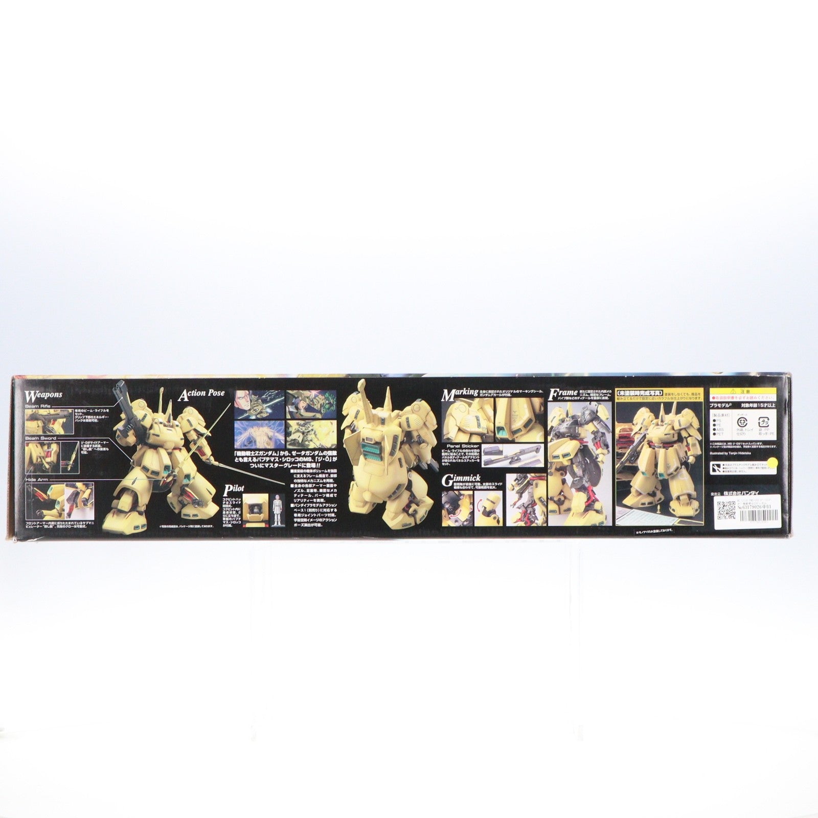 【中古即納】[PTM] MG 1/100 PMX-003 ジ・O(ジオ) 機動戦士Zガンダム プラモデル(0164921) バンダイ(20180201)