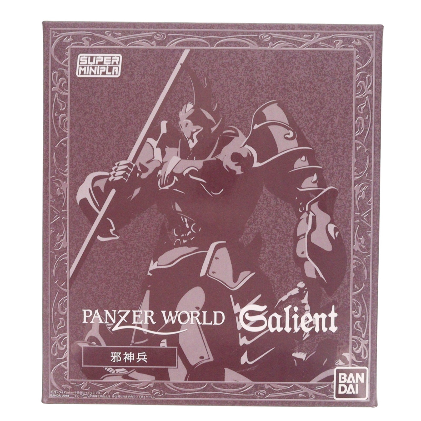 【中古即納】[PTM] 初期不良未対応 (食玩)スーパーミニプラ 機甲界ガリアン 邪神兵 プレミアムバンダイ限定 プラモデル バンダイ(20180228)