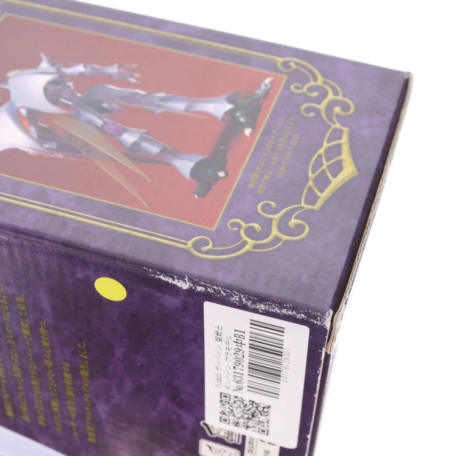 【中古即納】[PTM] PLAMAX サーバイン 聖戦士ダンバイン プラモデル マックスファクトリー(20210529)
