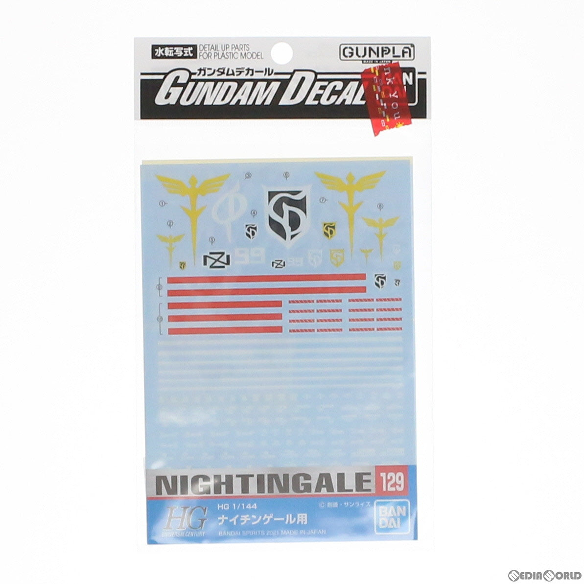【中古即納】[PTM] ガンダムデカール No.129 HG 1/144 ナイチンゲール用 機動戦士ガンダム 逆襲のシャア ベルトーチカ・チルドレン プラモデル用デカール(5062162) バンダイスピリッツ(20211218)