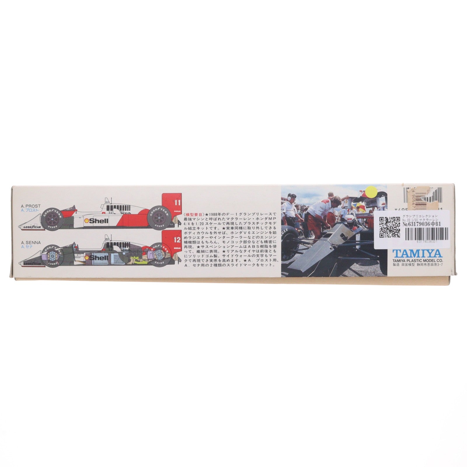 【中古即納】[PTM] グランプリコレクション No.22 1/20 マクラーレン ホンダ MP4/4 シェルVer. 定価1500円版 プラモデル(20022) タミヤ(19881231)