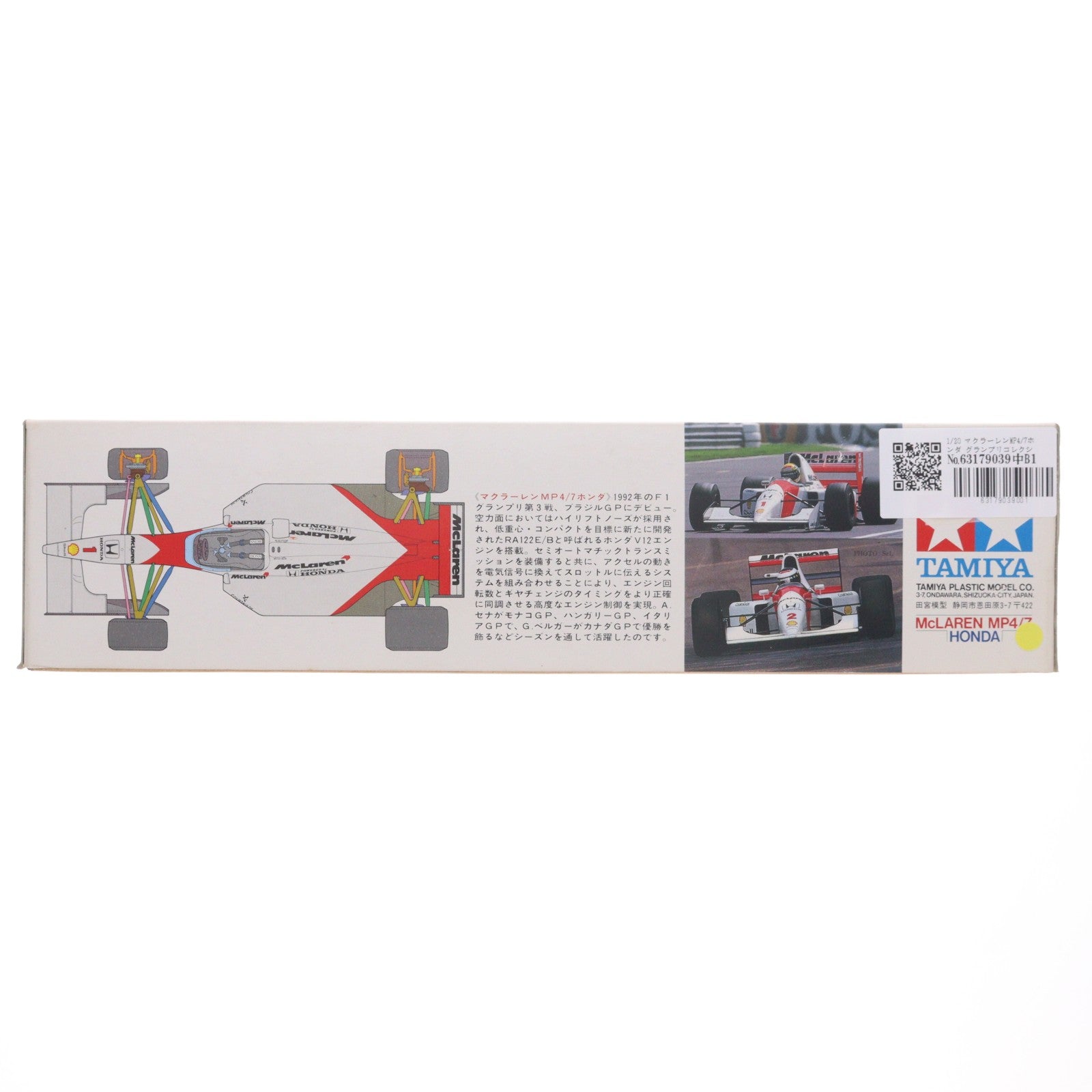 【中古即納】[PTM] 1/20 マクラーレンMP4/7ホンダ グランプリコレクション No.35 ディスプレイモデル プラモデル(20035) タミヤ(19991231)