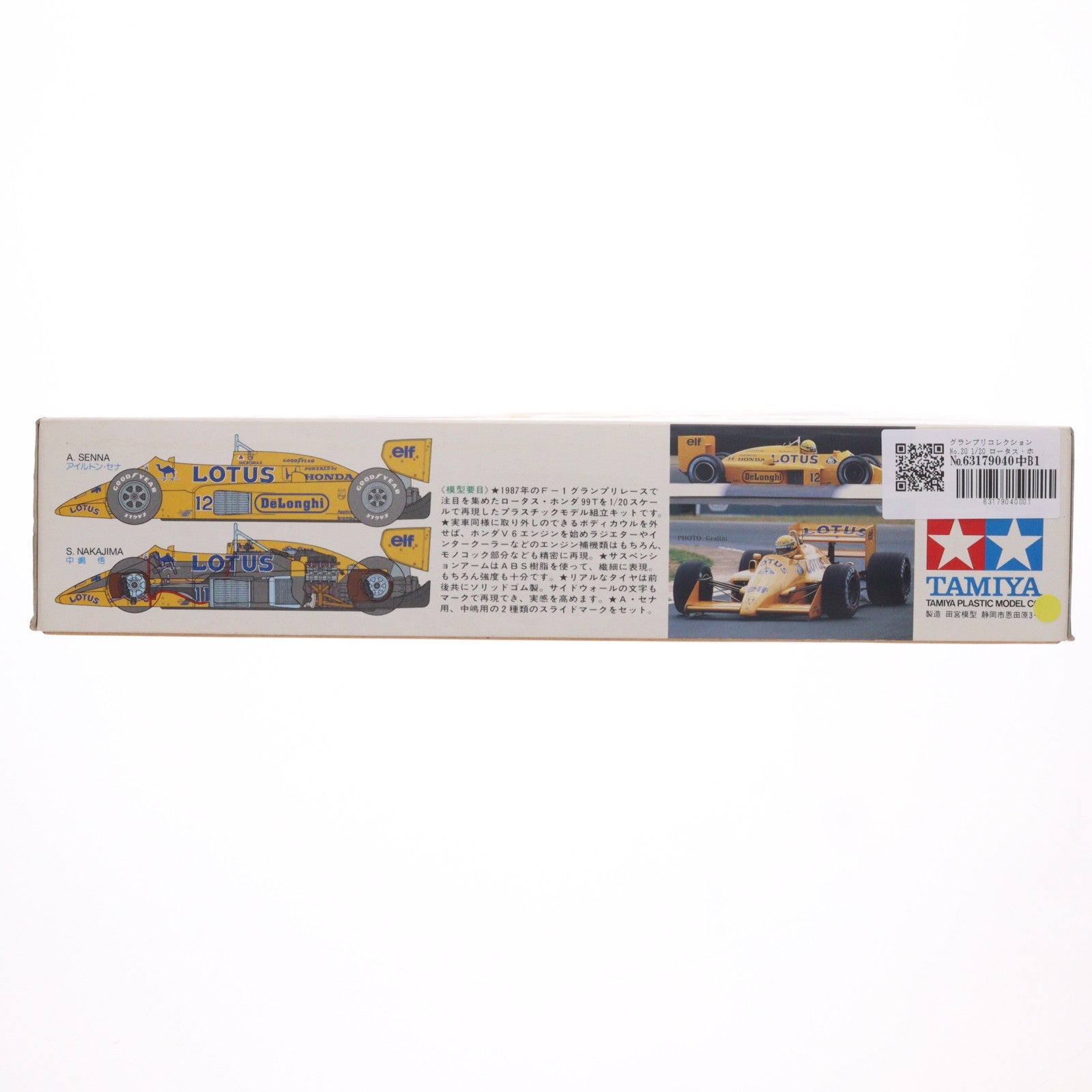 【中古即納】[PTM] グランプリコレクション No.20 1/20 ロータス・ホンダ99T 定価1500円版 プラモデル(20020) タミヤ(19871231)