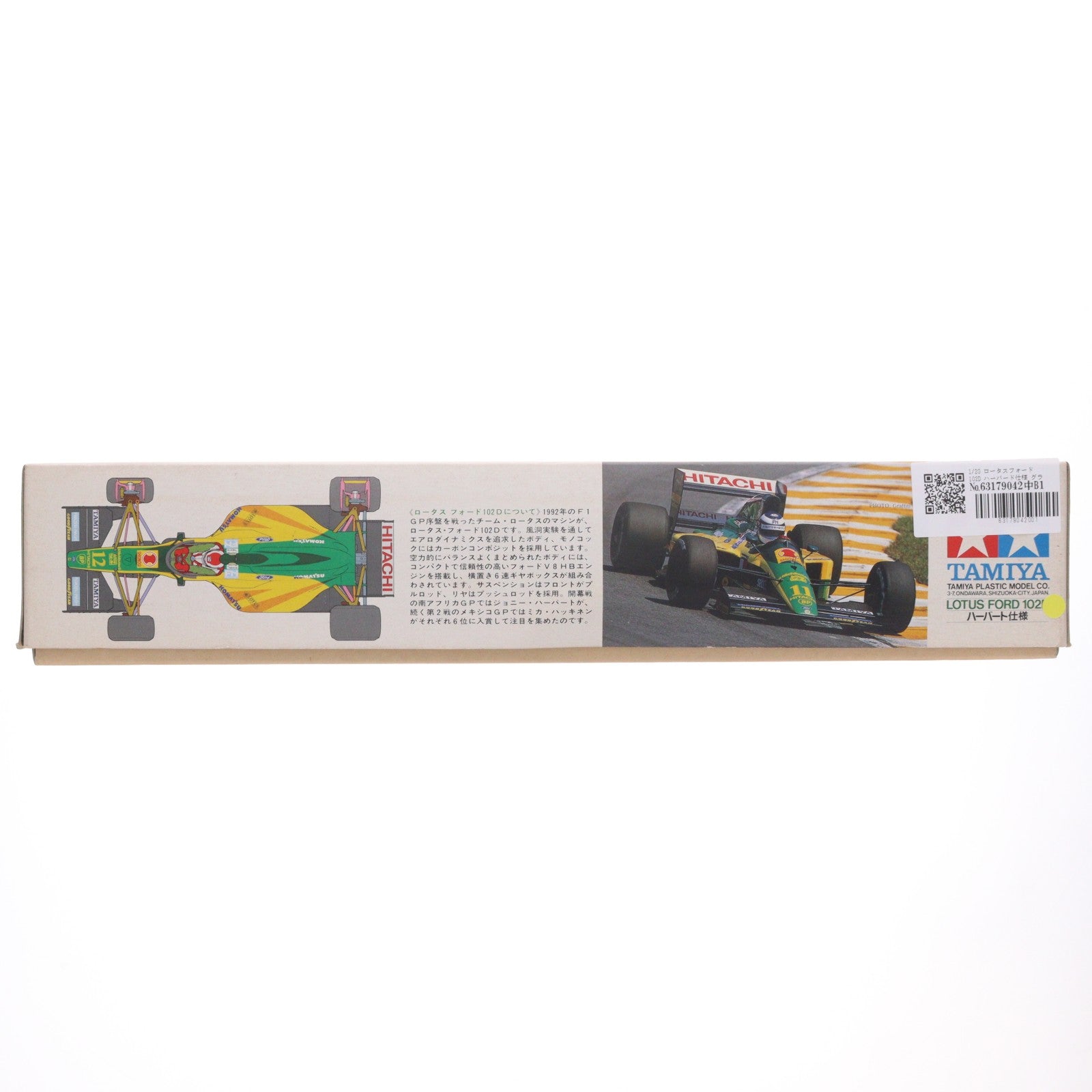 【中古即納】[PTM] 1/20 ロータスフォード102D ハーバード仕様 グランプリコレクション No.33 ディスプレイモデル プラモデル(20033) タミヤ(19991231)