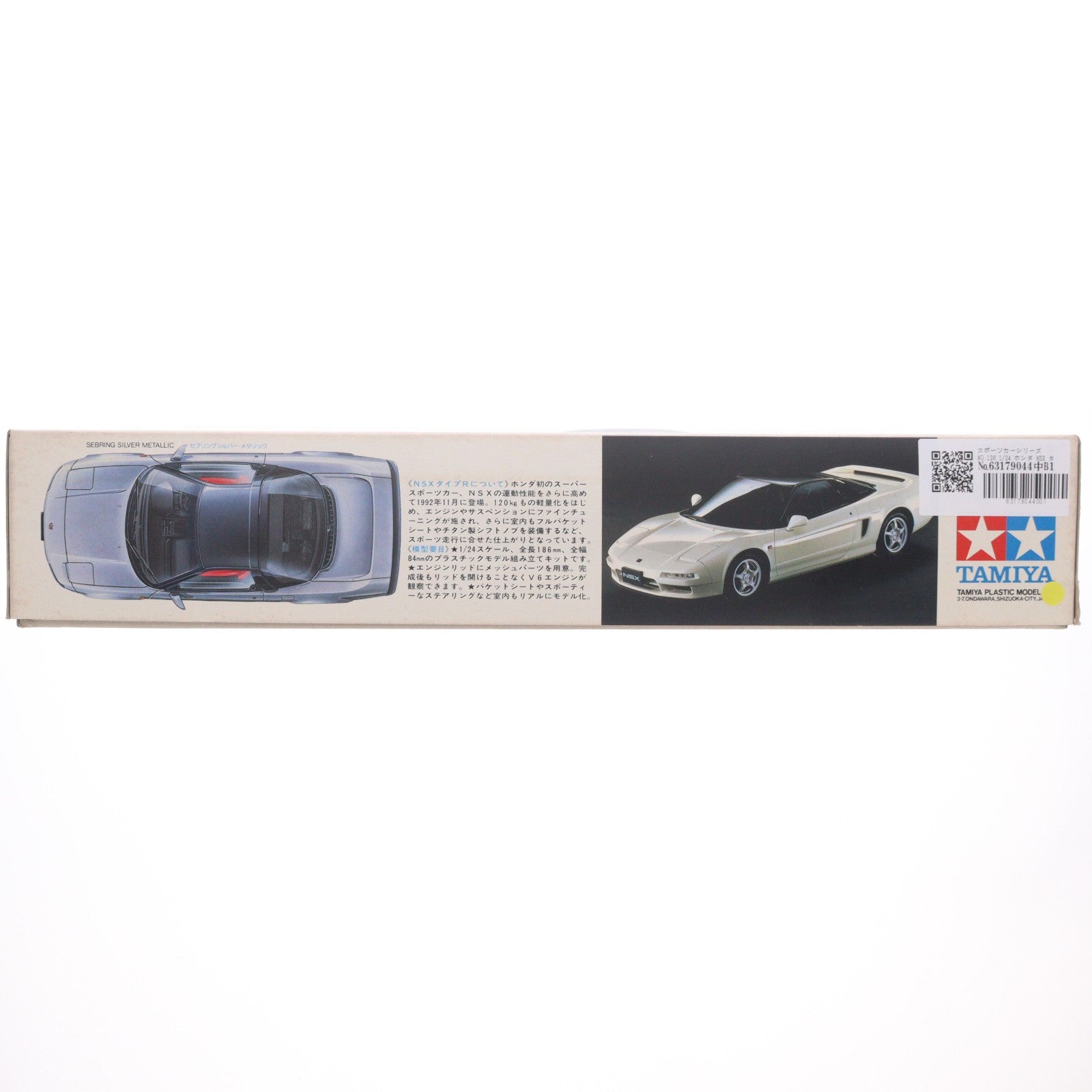 【中古即納】[PTM] スポーツカーシリーズ NO.126 1/24 ホンダ NSX タイプR ディスプレイモデル プラモデル(24126) タミヤ(19991231)