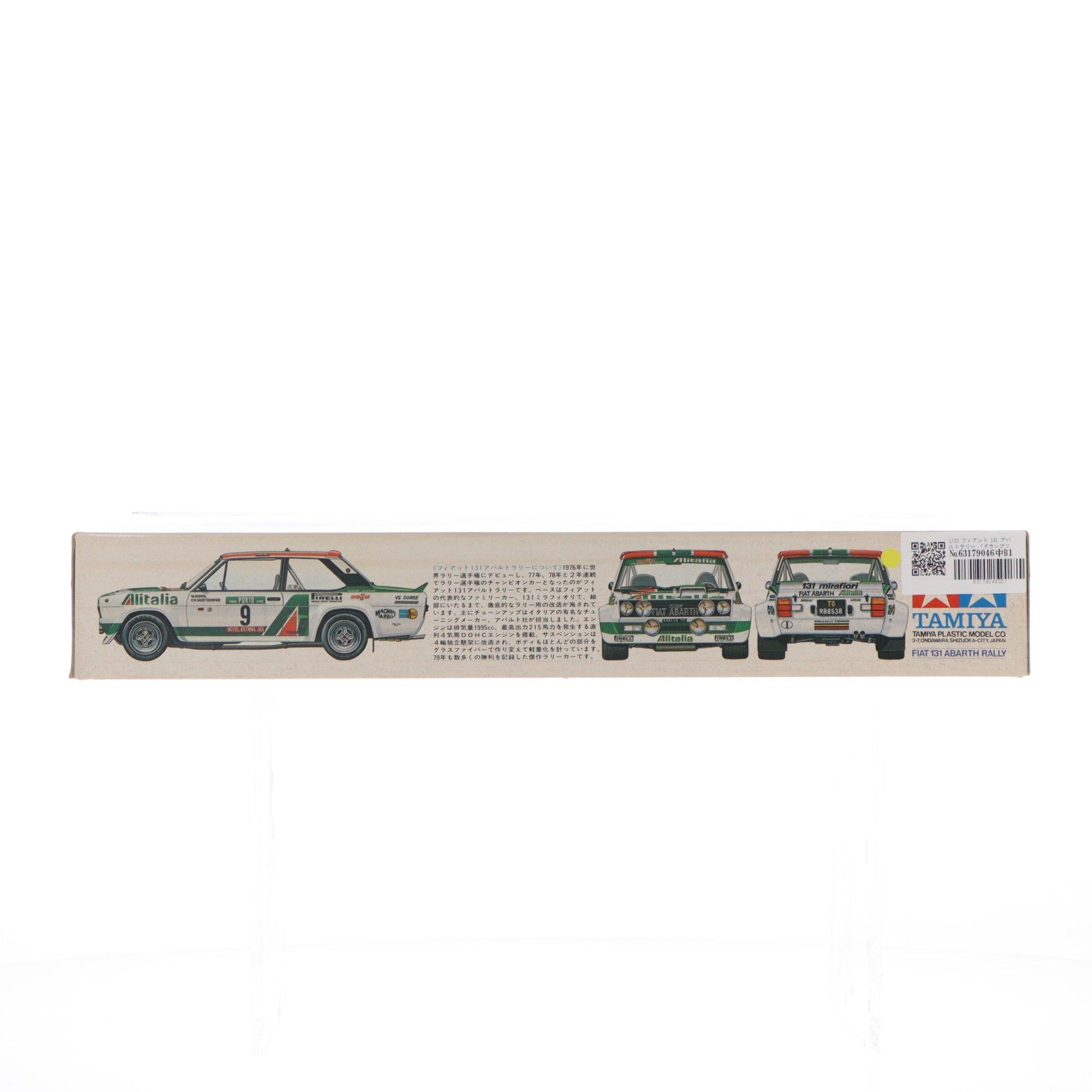 【中古即納】[PTM] グランプリコレクション No.13 1/20 フィアット 131 アバルトラリー コンバーチブルキット プラモデル(20013) タミヤ(19941231)