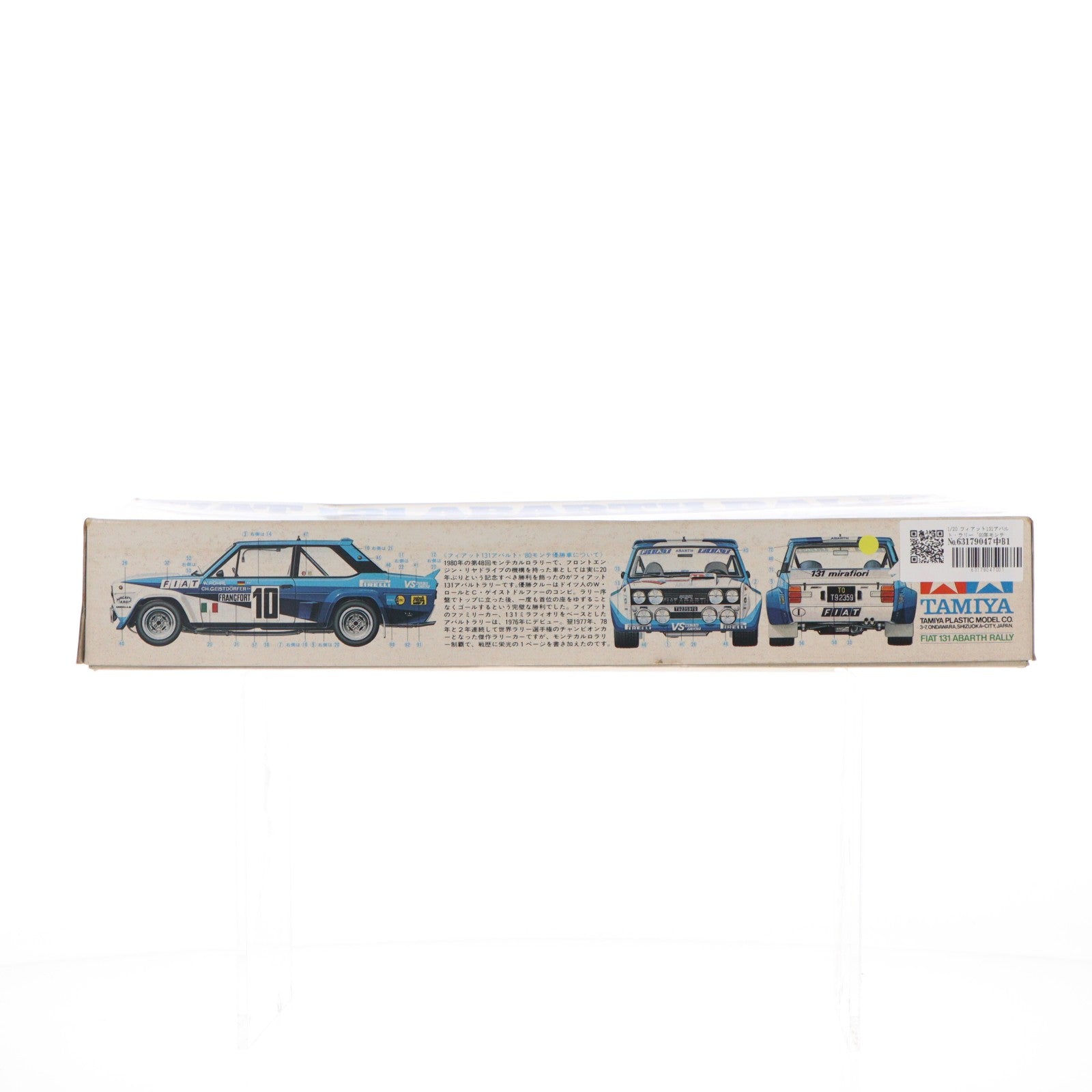 【中古即納】[PTM] グランプリコレクション No.15 1/20 フィアット 131 アバルトラリー 80年モンテカルロラリー優勝車 モーターライズキット プラモデル(20015) タミヤ(19811231)